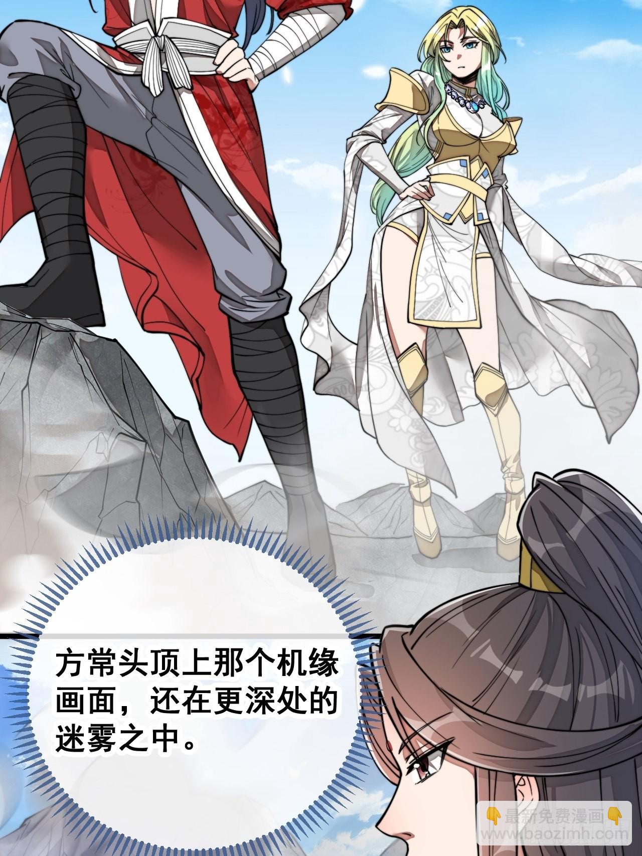 第八十七话：庚金白虎斗巨藤3