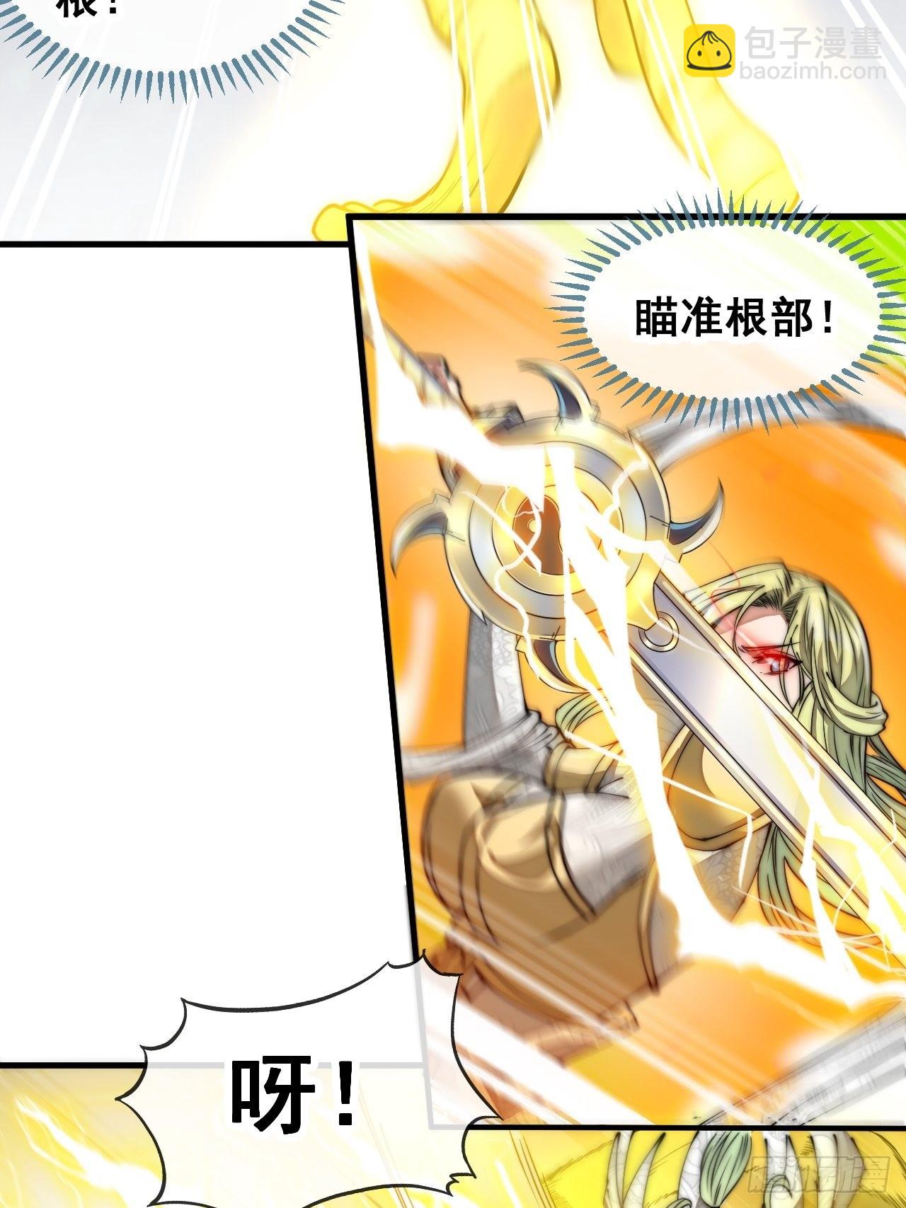 第八十七话：庚金白虎斗巨藤31