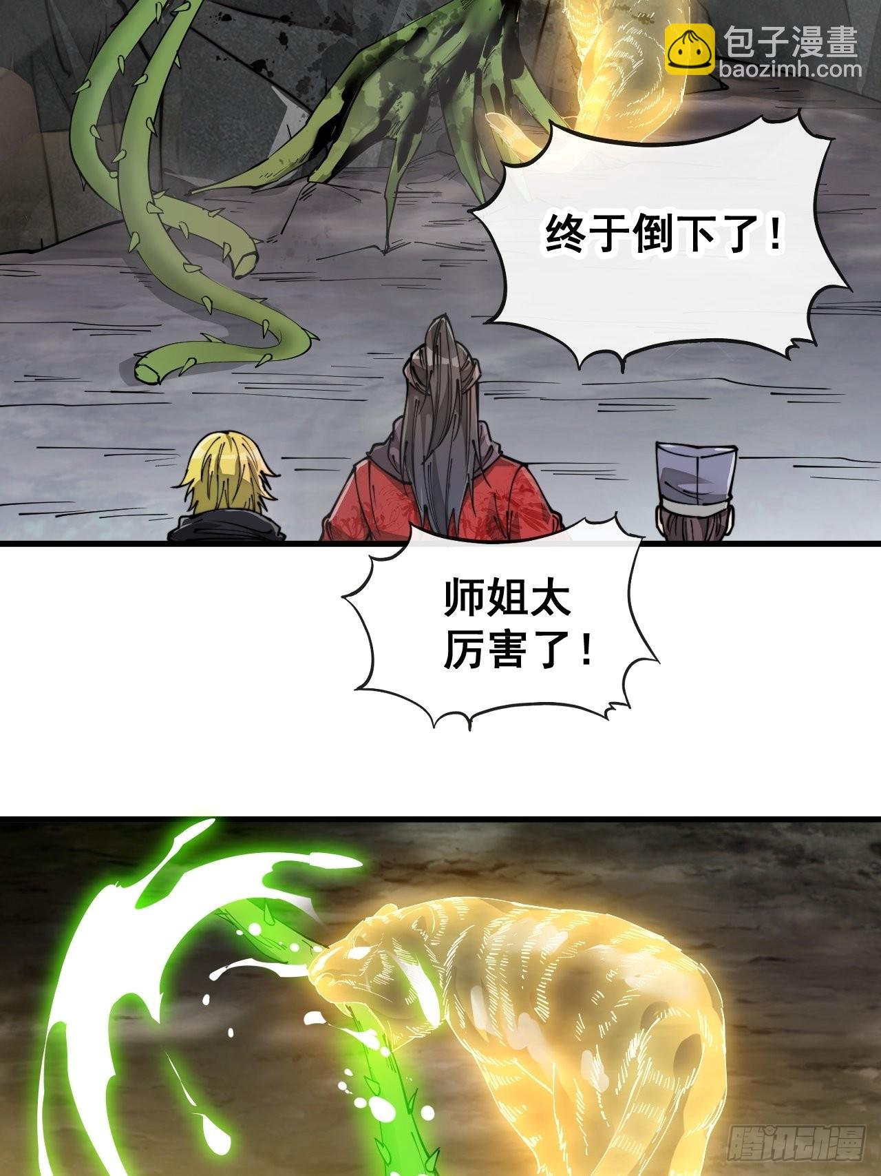 第八十七话：庚金白虎斗巨藤37