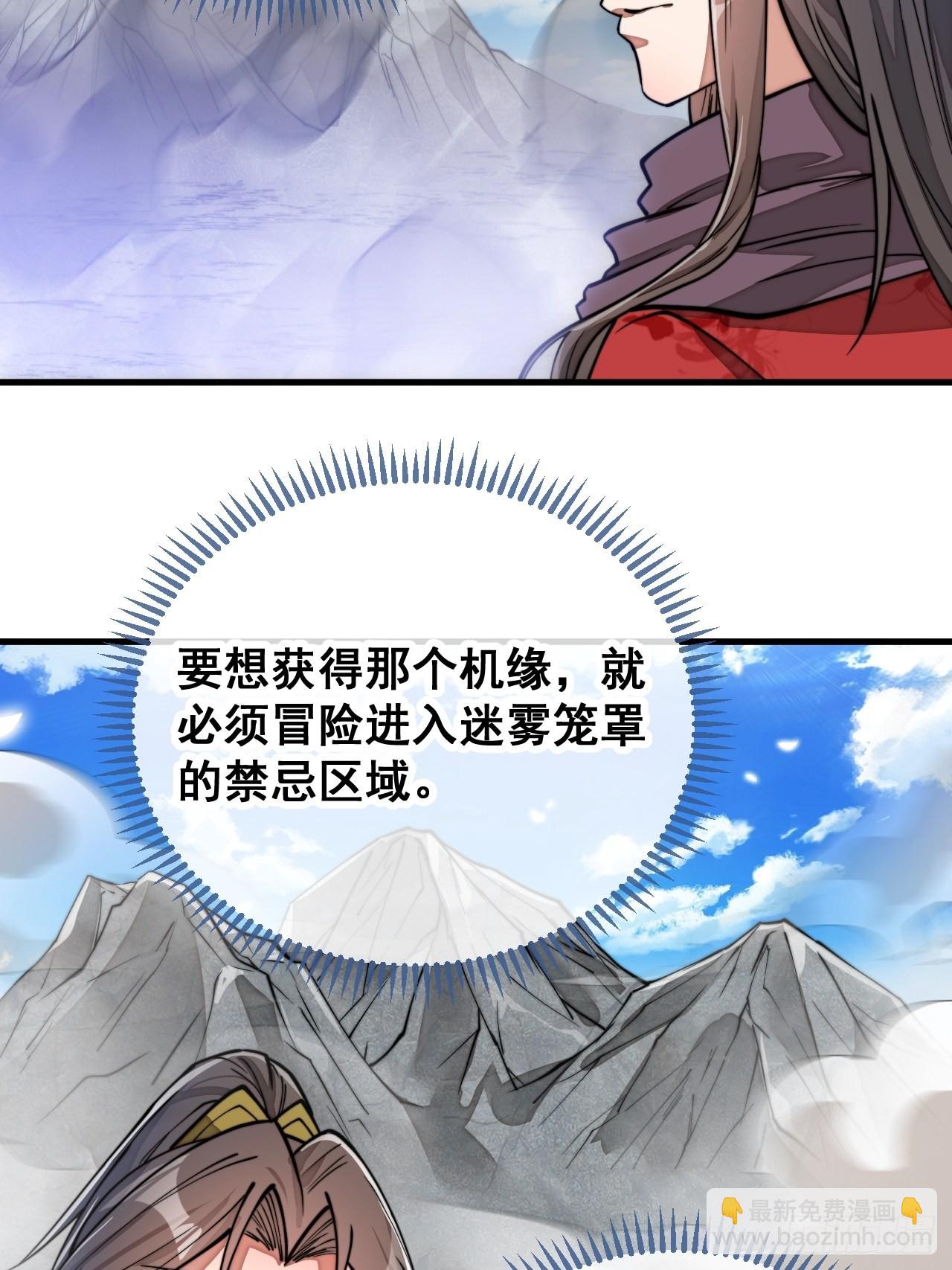 第八十七话：庚金白虎斗巨藤4