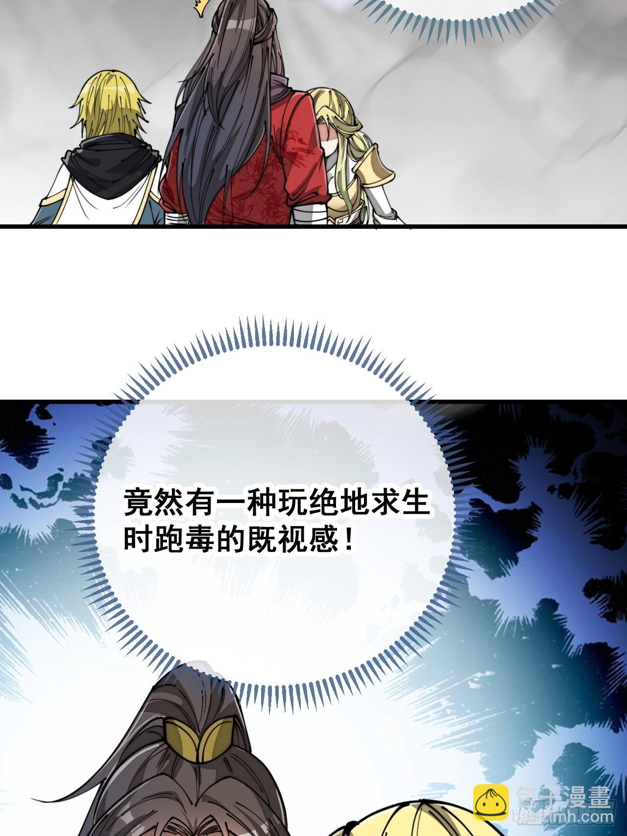 第八十七话：庚金白虎斗巨藤43