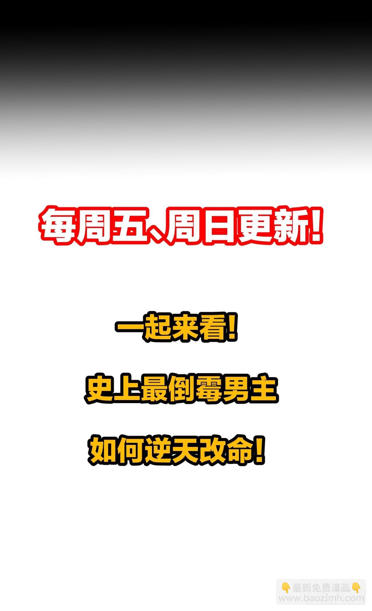 第八十七话：庚金白虎斗巨藤46