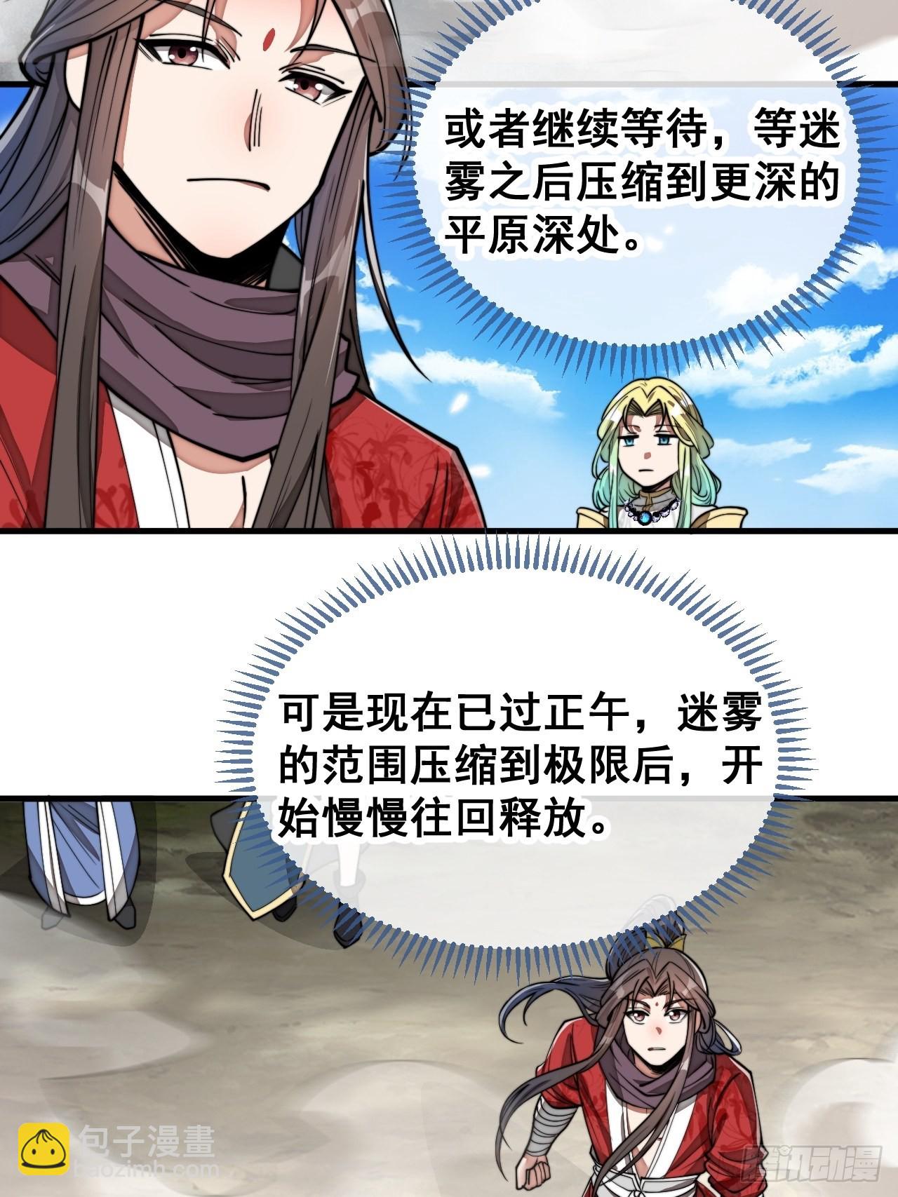 第八十七话：庚金白虎斗巨藤5