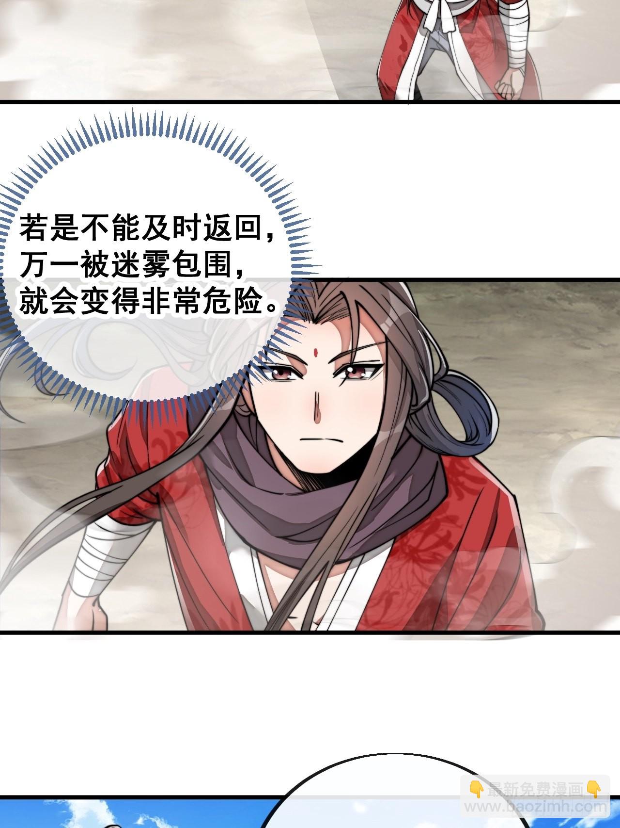 第八十七话：庚金白虎斗巨藤6