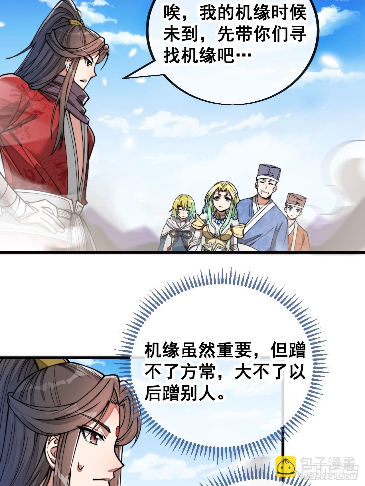 第八十七话：庚金白虎斗巨藤7
