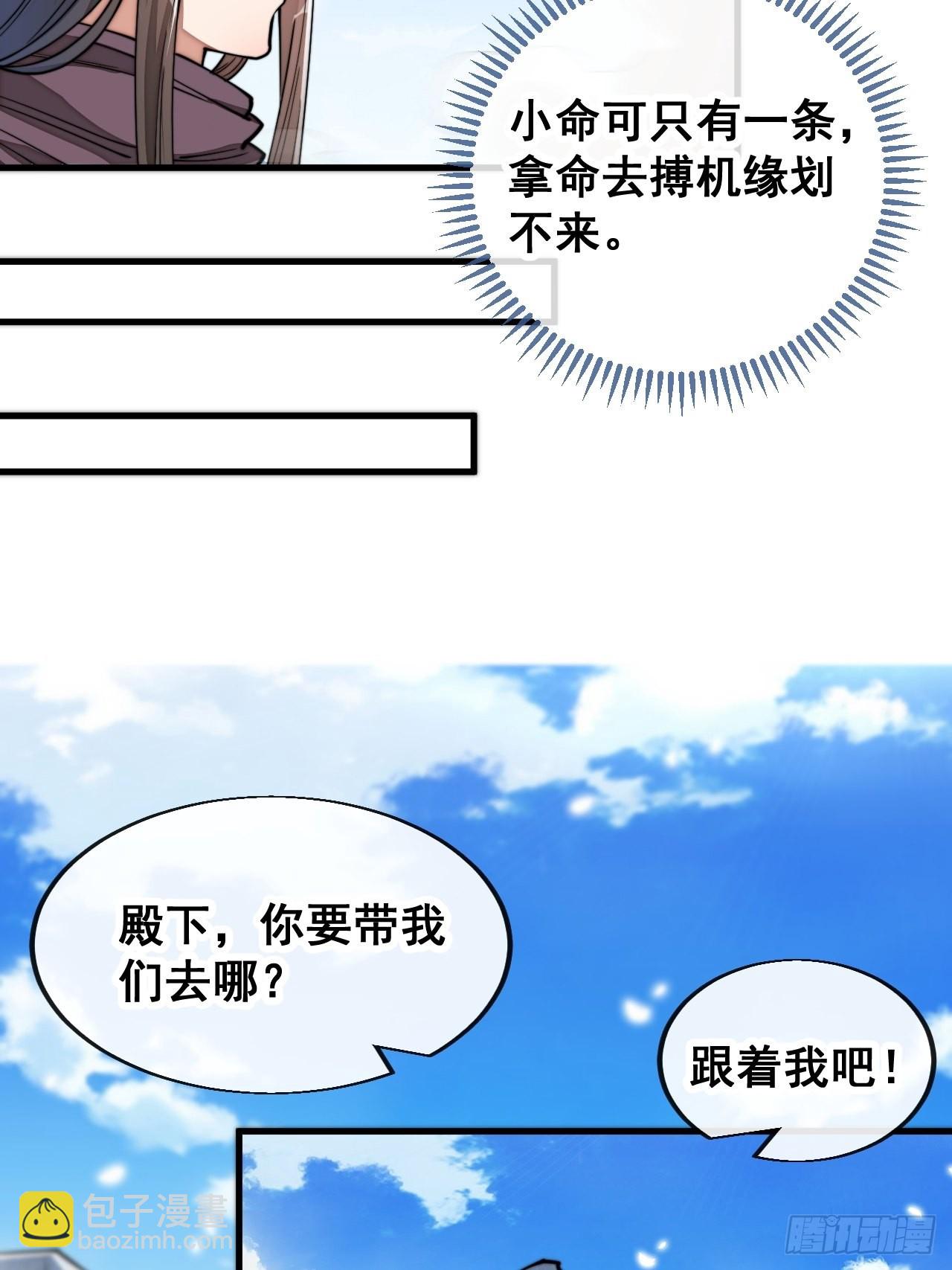 第八十七话：庚金白虎斗巨藤8