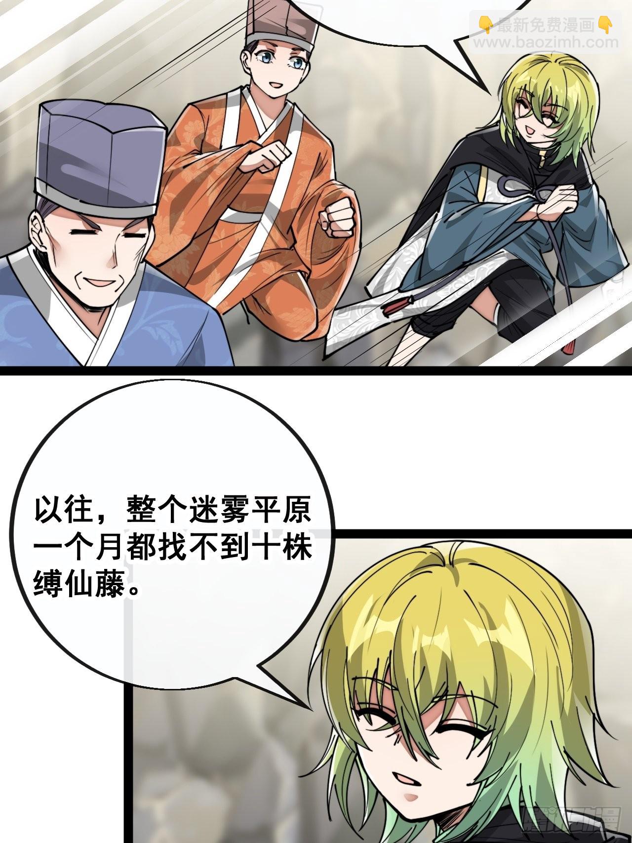 第八十八话：料事如神沈仙师14