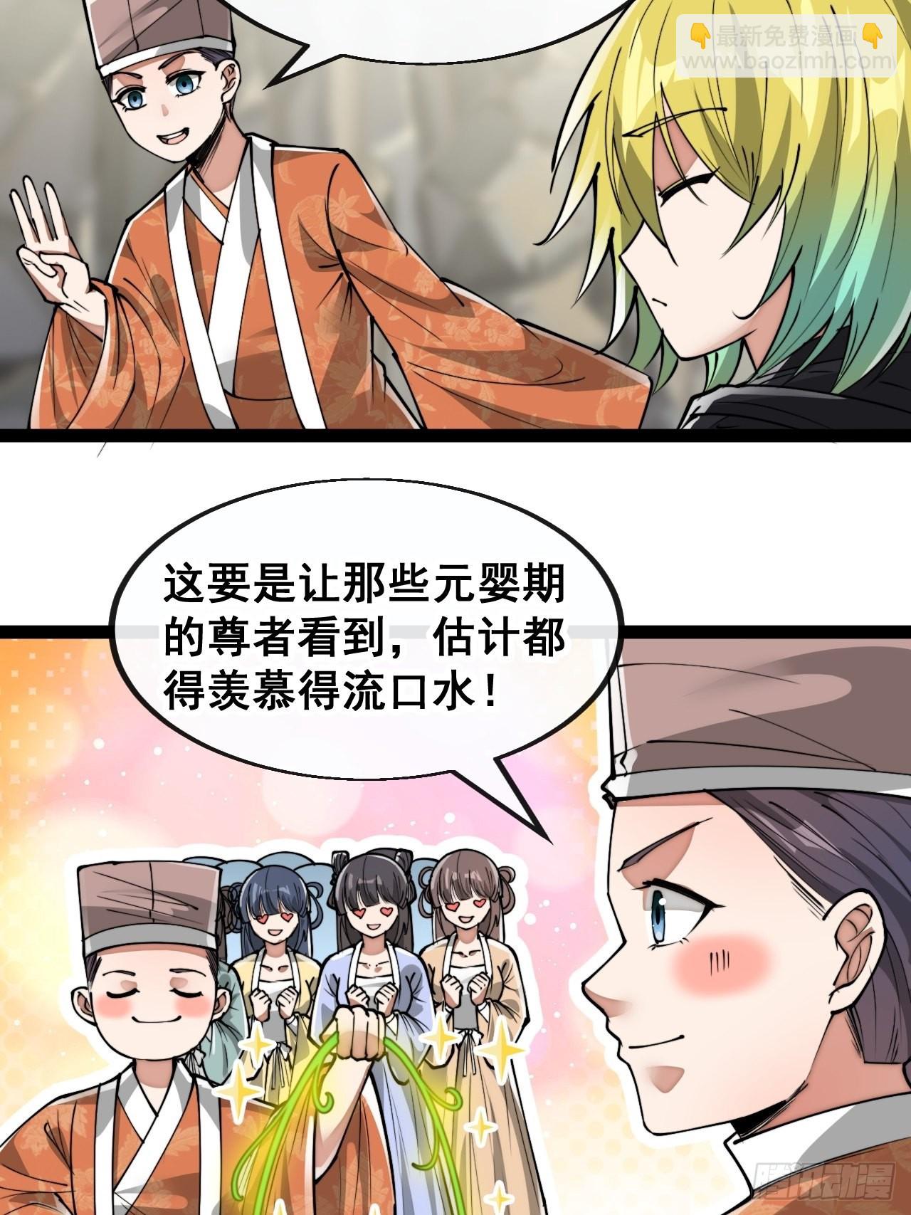 第八十八话：料事如神沈仙师16