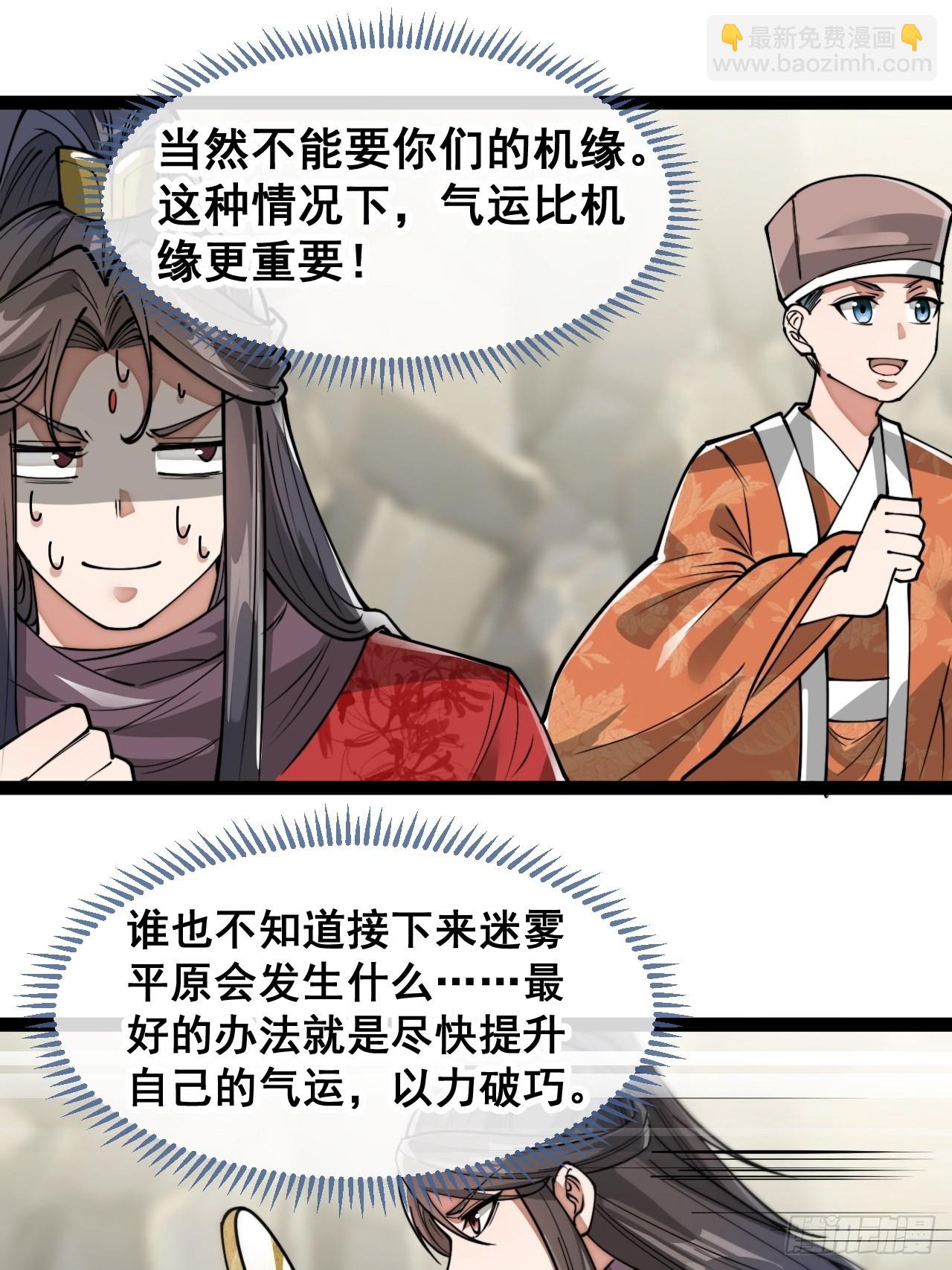 第八十八话：料事如神沈仙师18