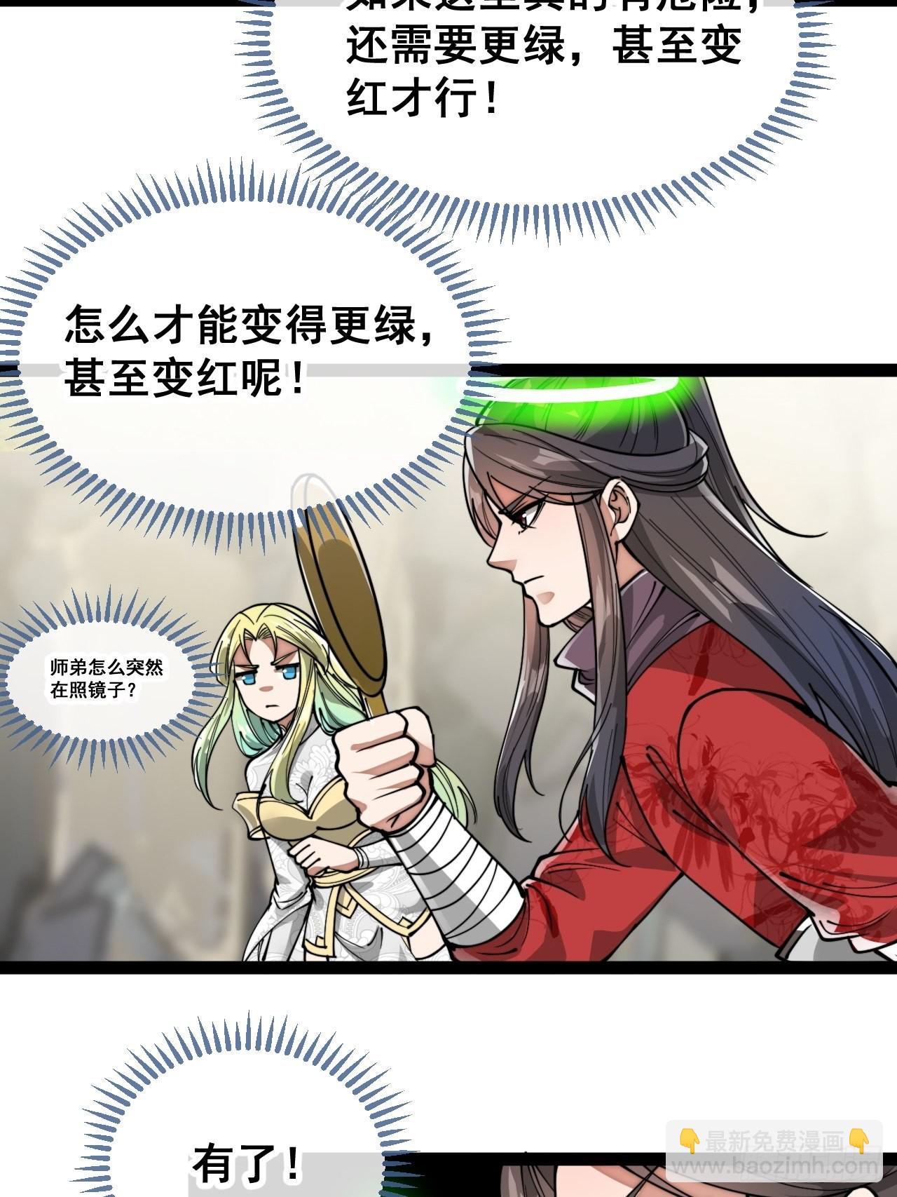 第八十八话：料事如神沈仙师22