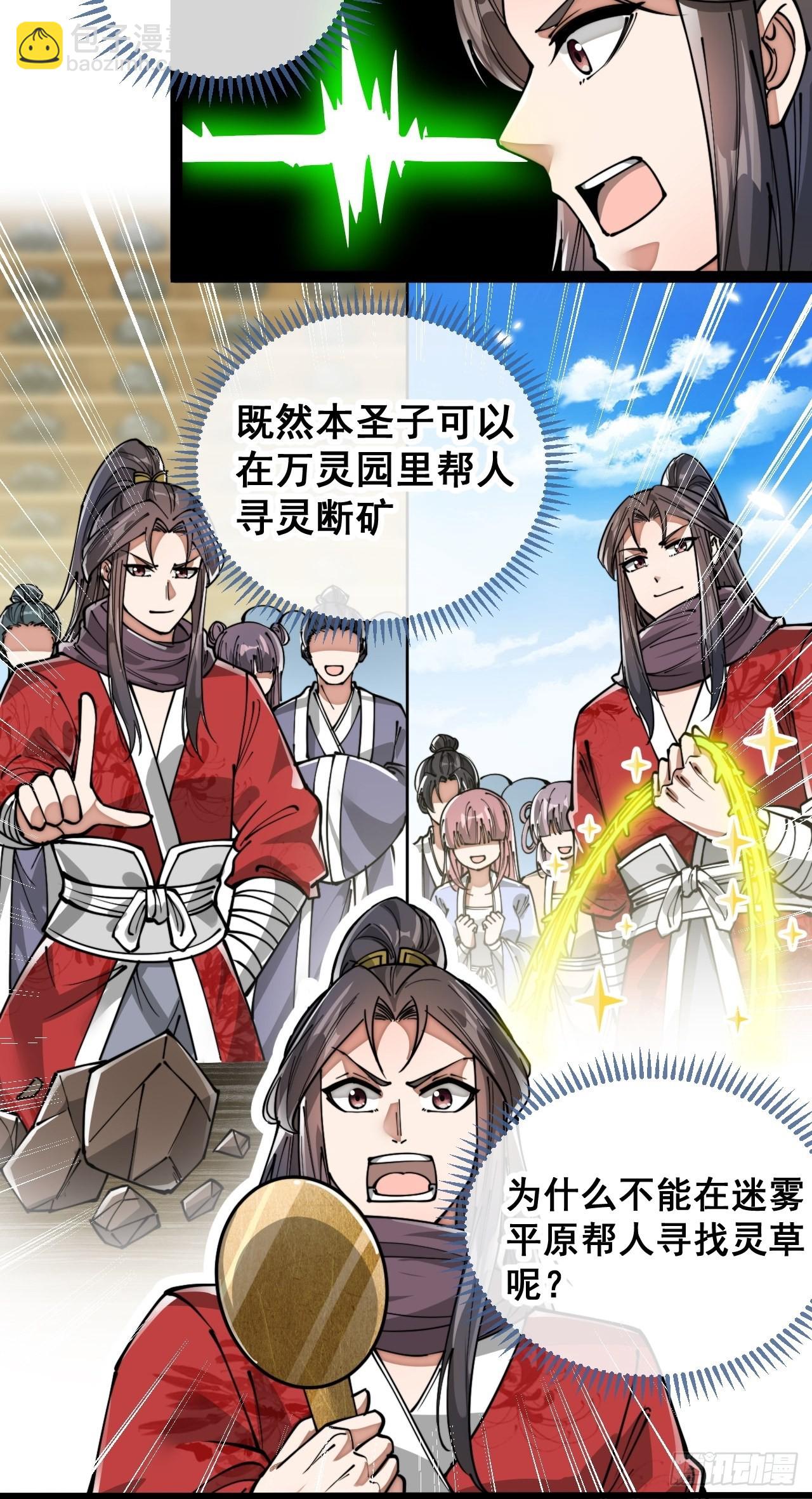第八十八话：料事如神沈仙师23