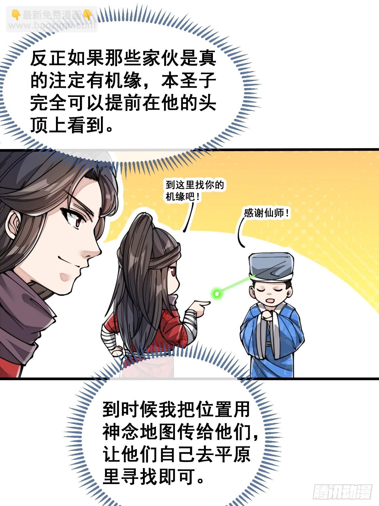 第八十八话：料事如神沈仙师24