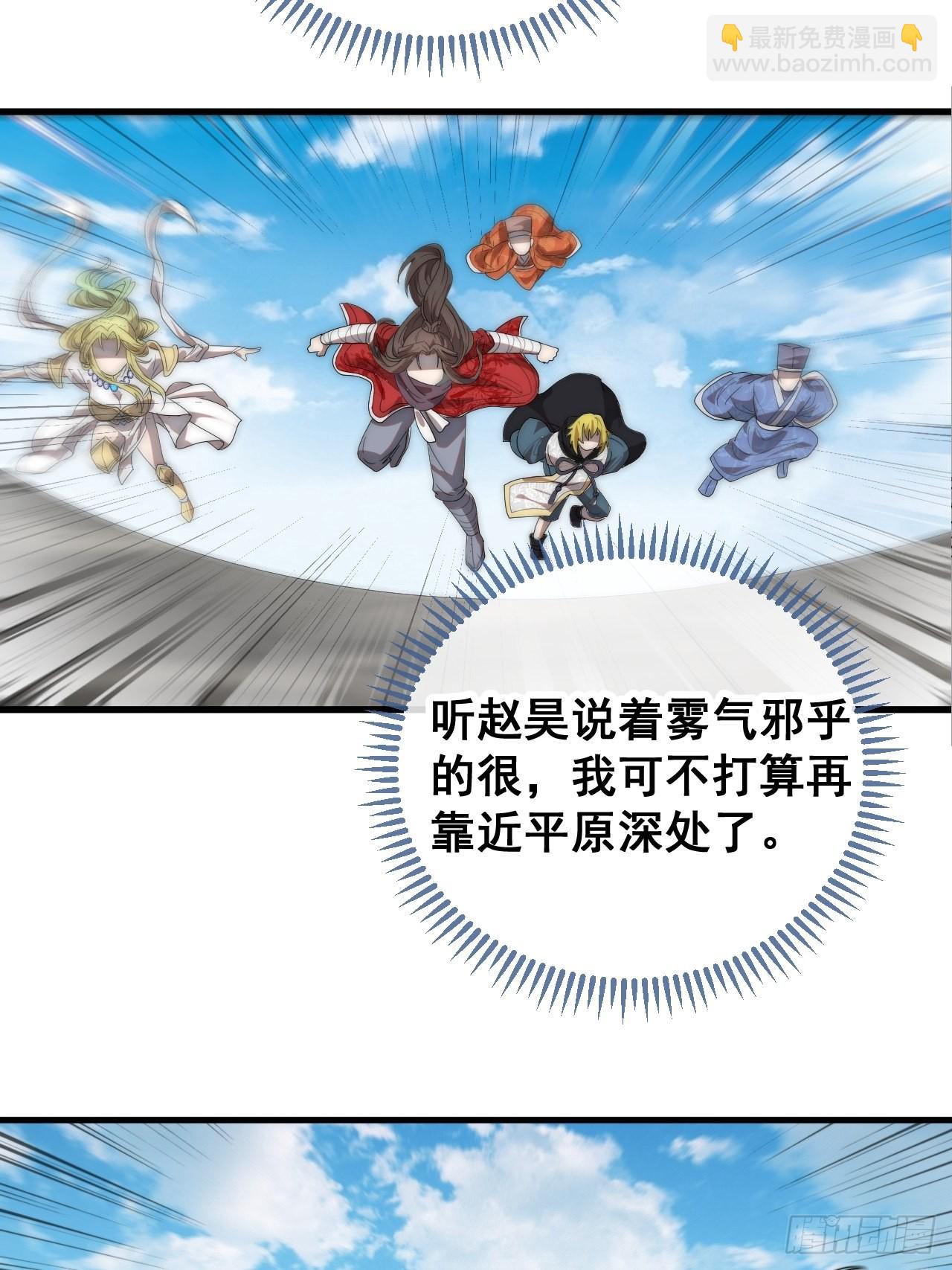 第八十八话：料事如神沈仙师25