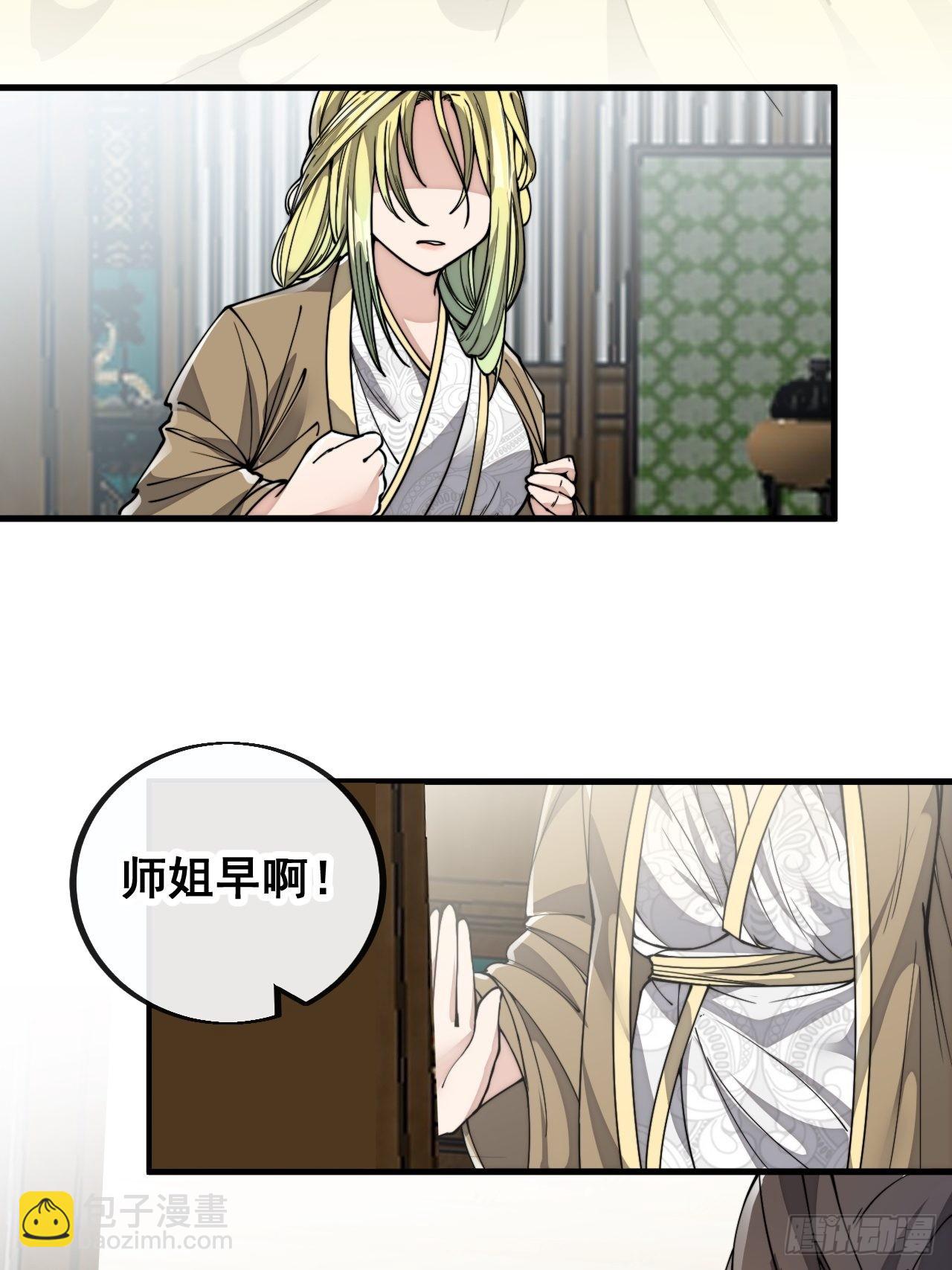 第八十八话：料事如神沈仙师29