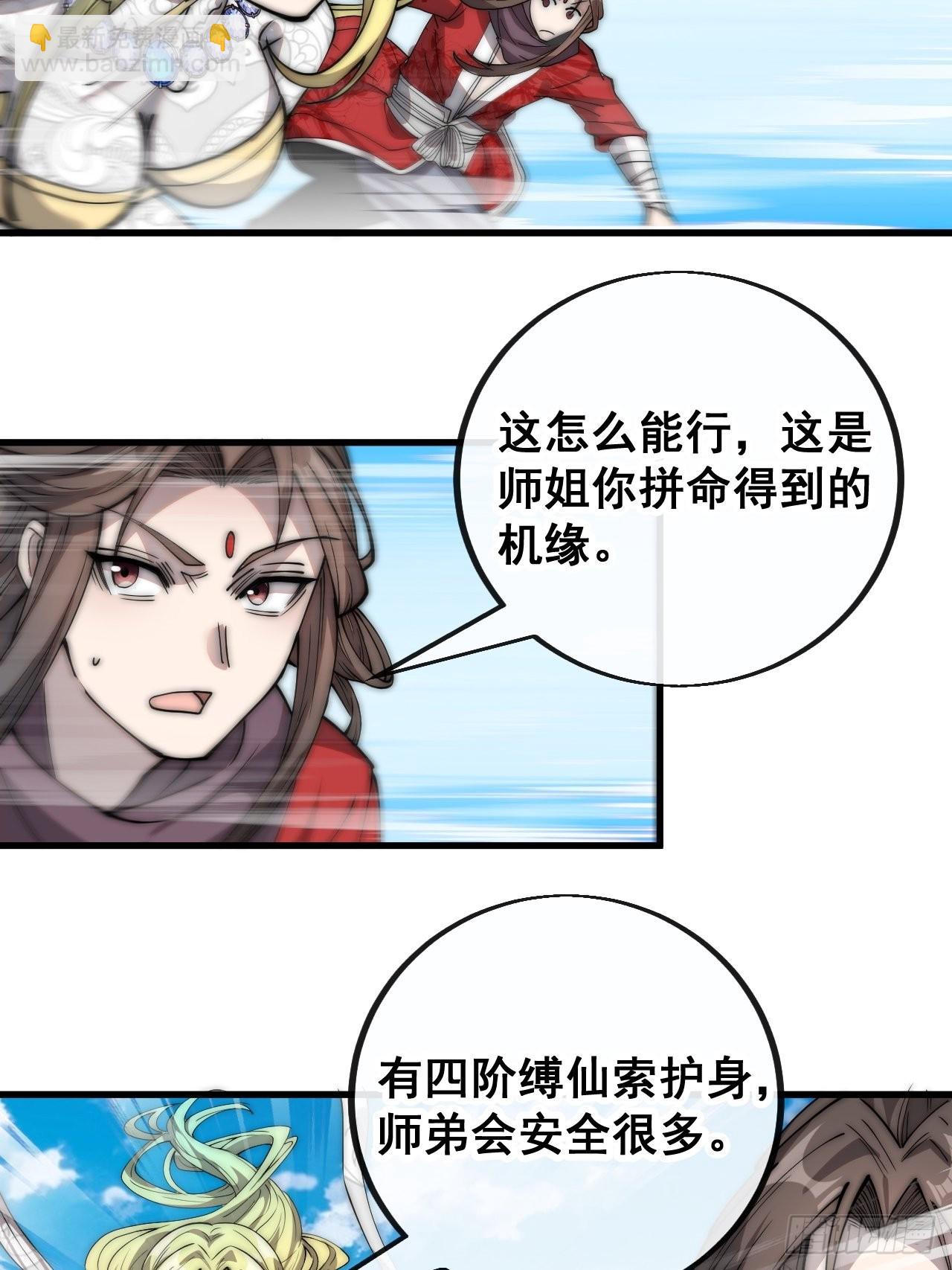 第八十八话：料事如神沈仙师3