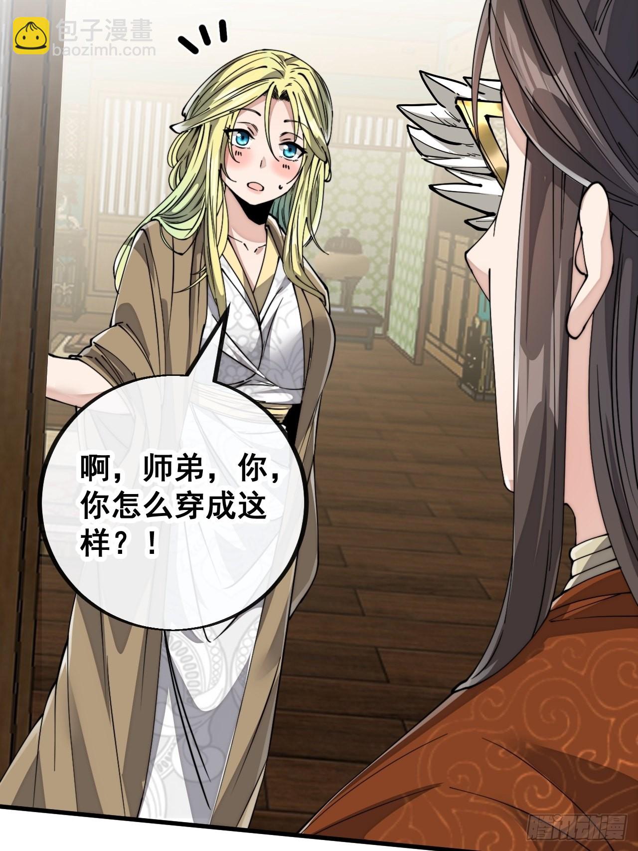 第八十八话：料事如神沈仙师30