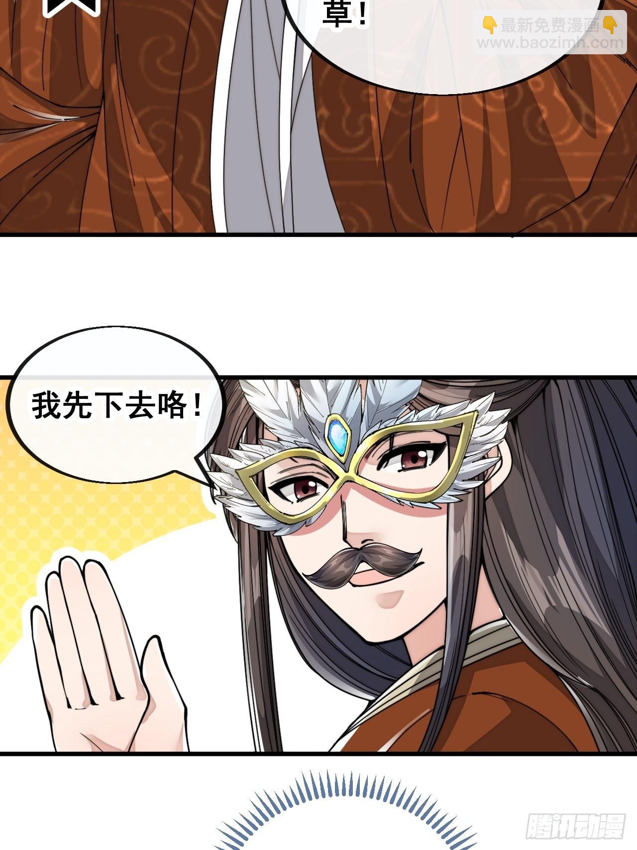 第八十八话：料事如神沈仙师32