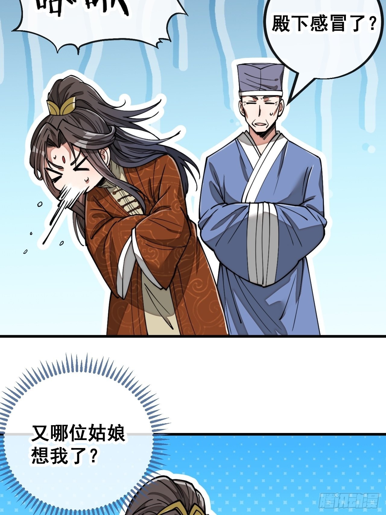 第八十八话：料事如神沈仙师38