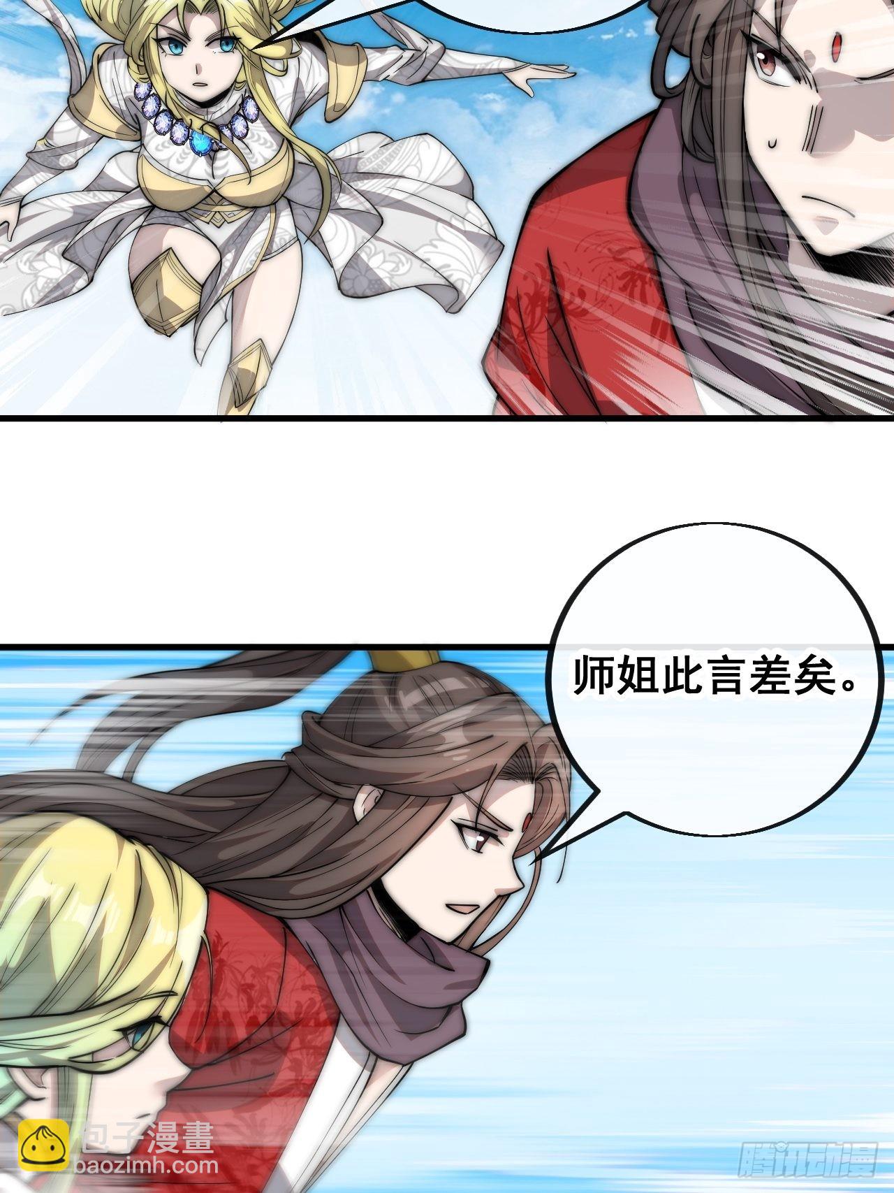 第八十八话：料事如神沈仙师4