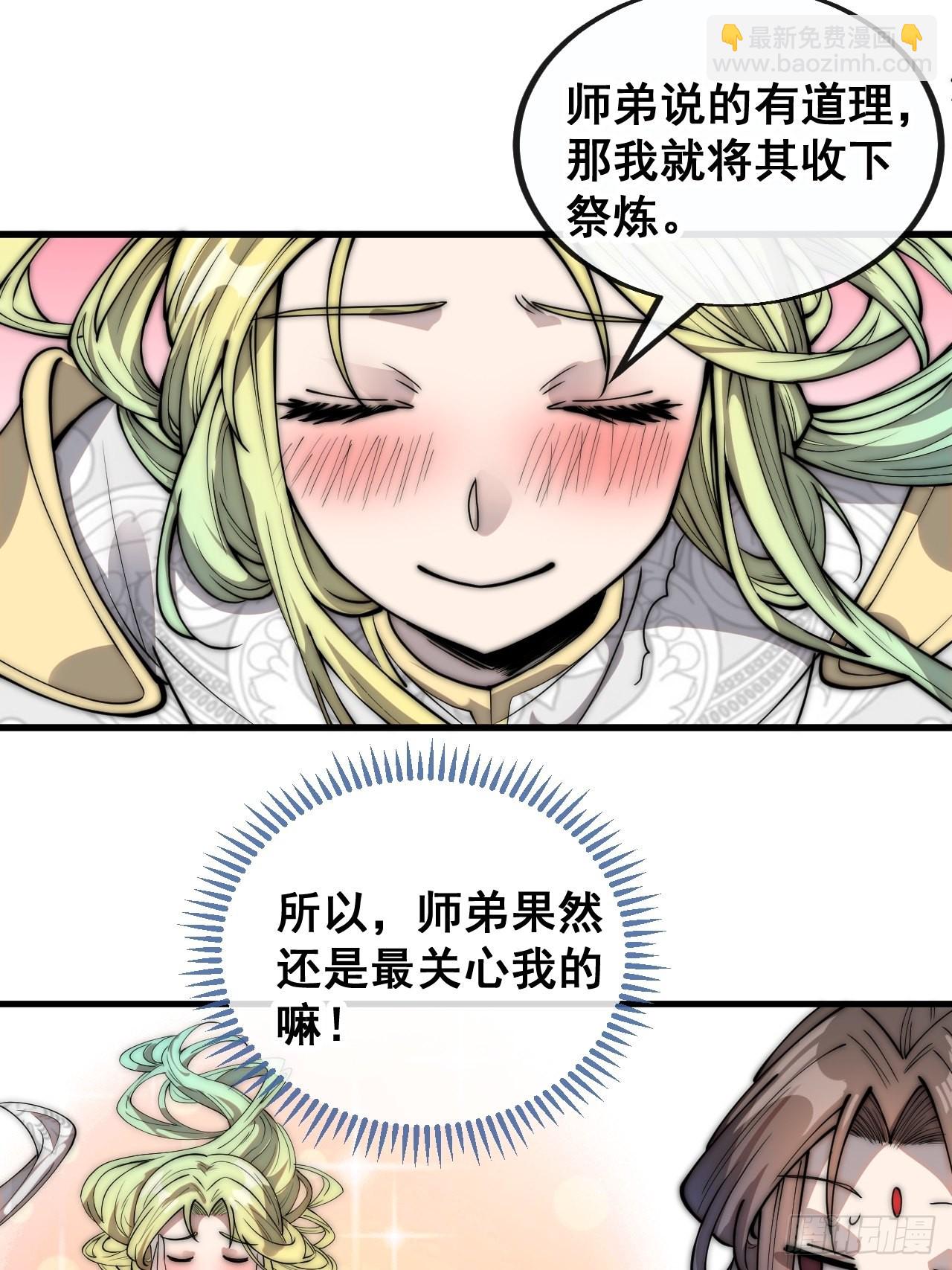 第八十八话：料事如神沈仙师7
