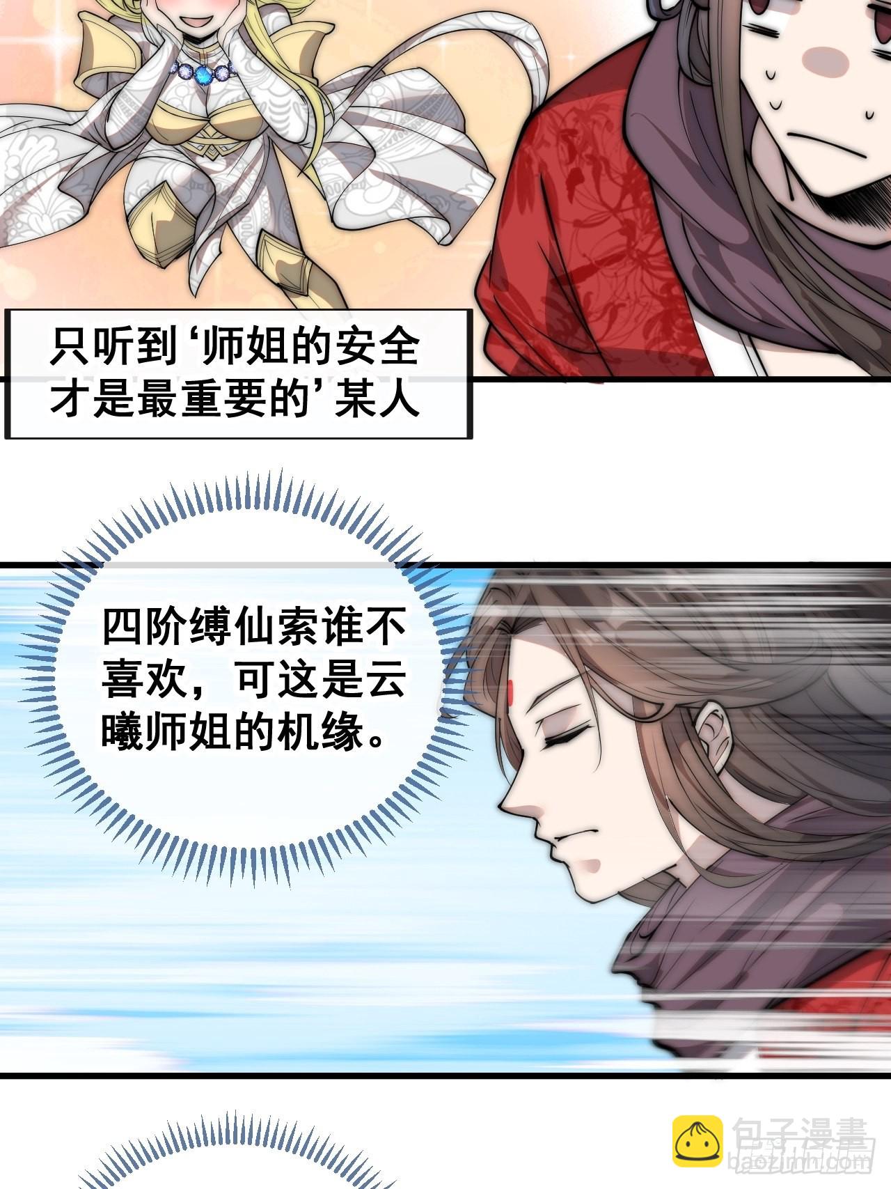 第八十八话：料事如神沈仙师8