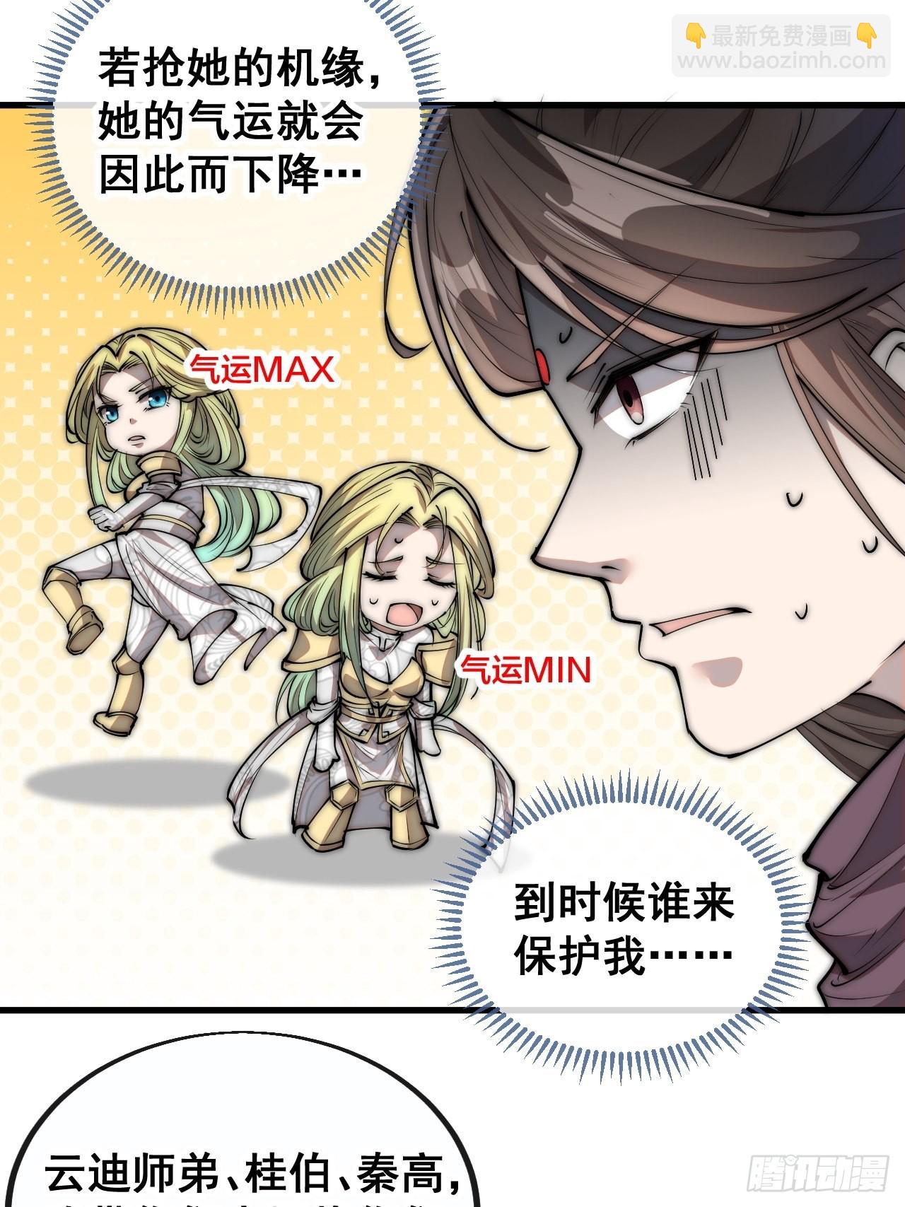 第八十八话：料事如神沈仙师9