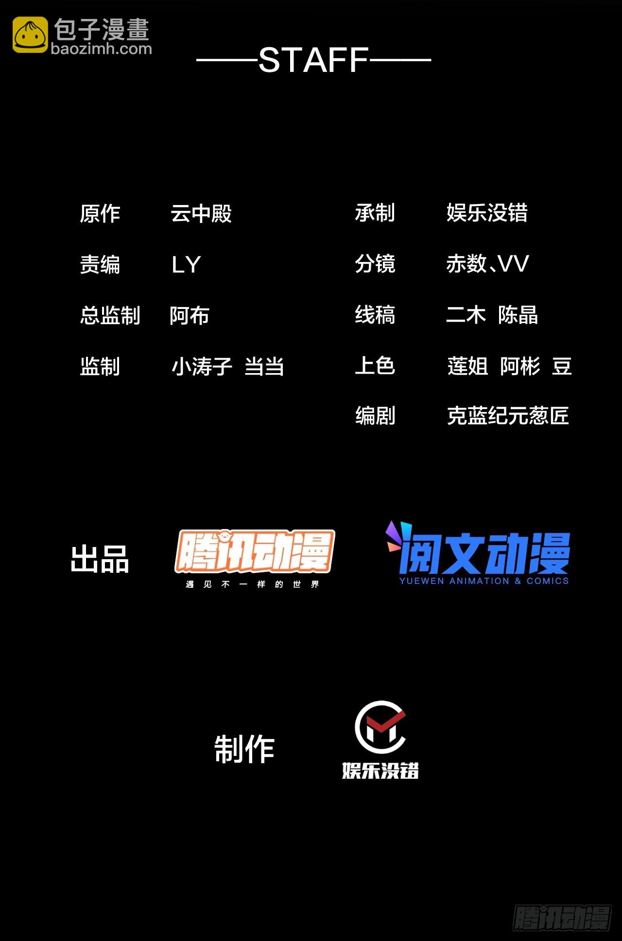 第八十九话：神霄弟子出来捧哏！1