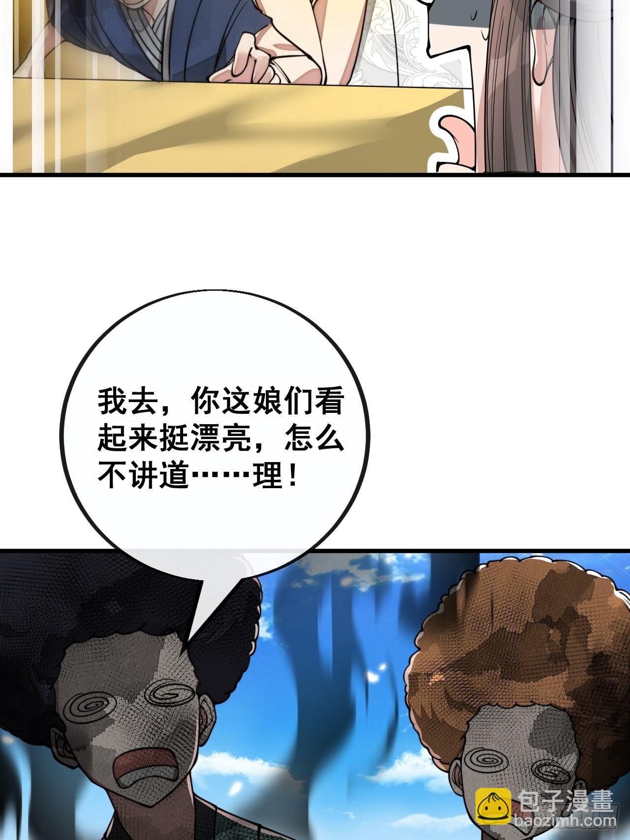 第八十九话：神霄弟子出来捧哏！16