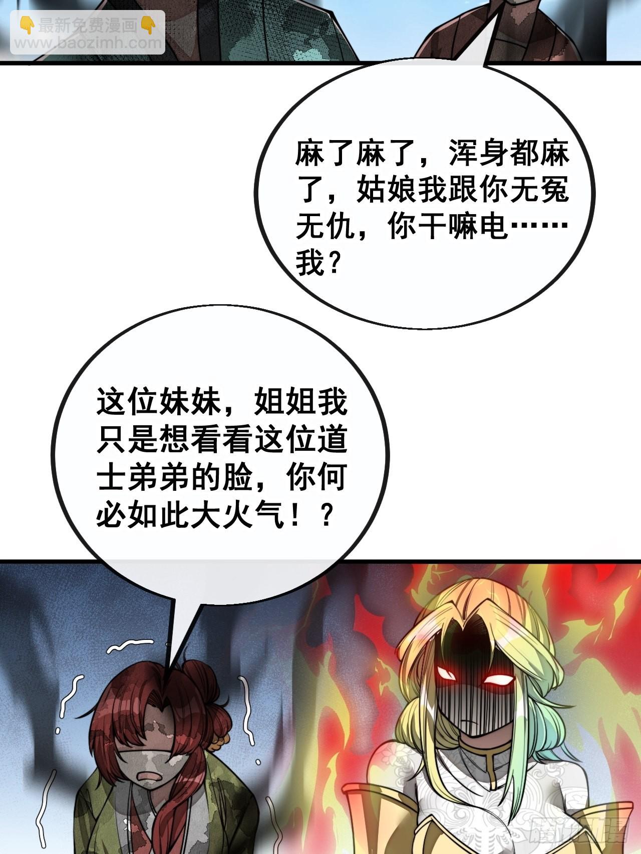 第八十九话：神霄弟子出来捧哏！17