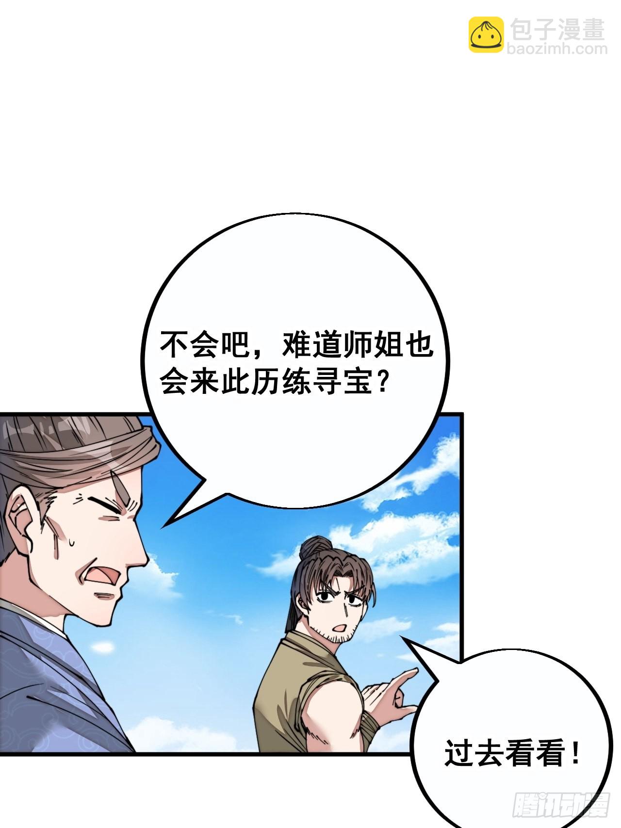 第八十九话：神霄弟子出来捧哏！26