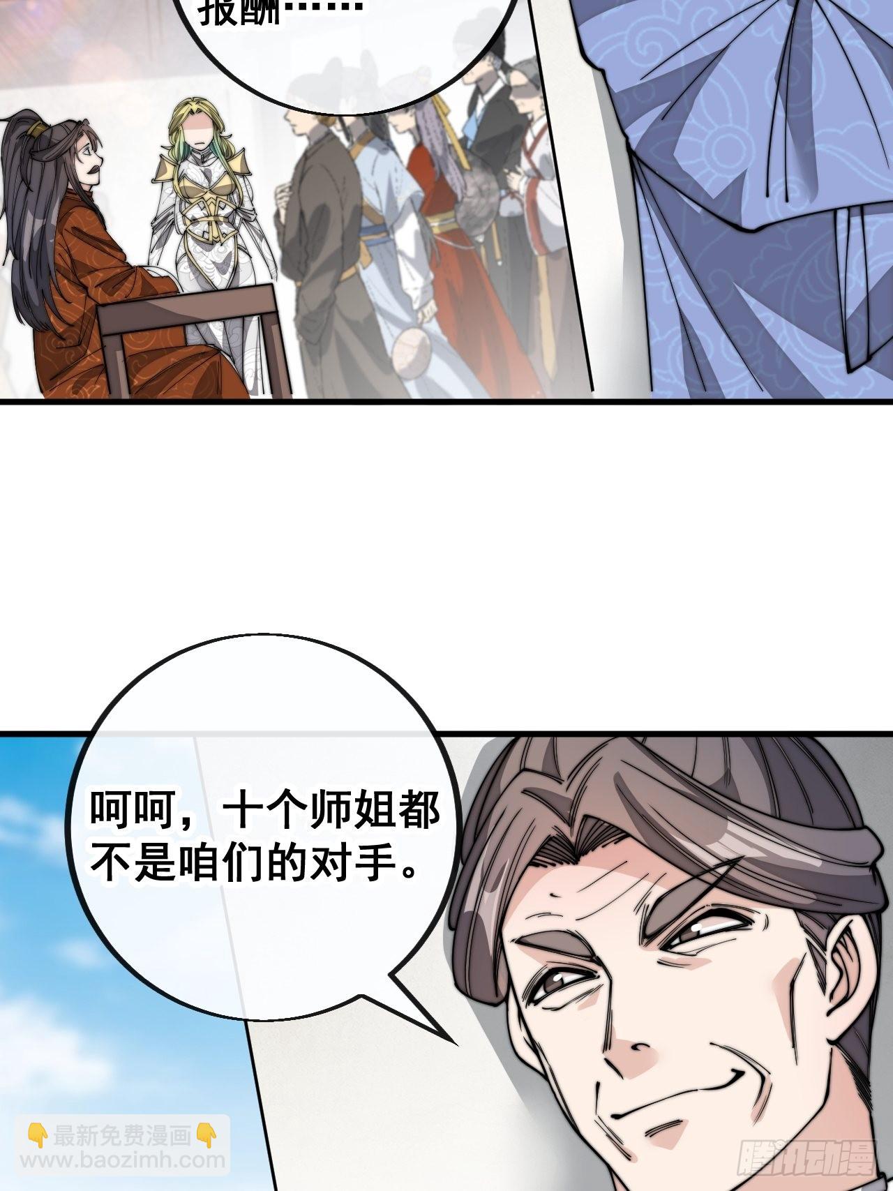 第八十九话：神霄弟子出来捧哏！33