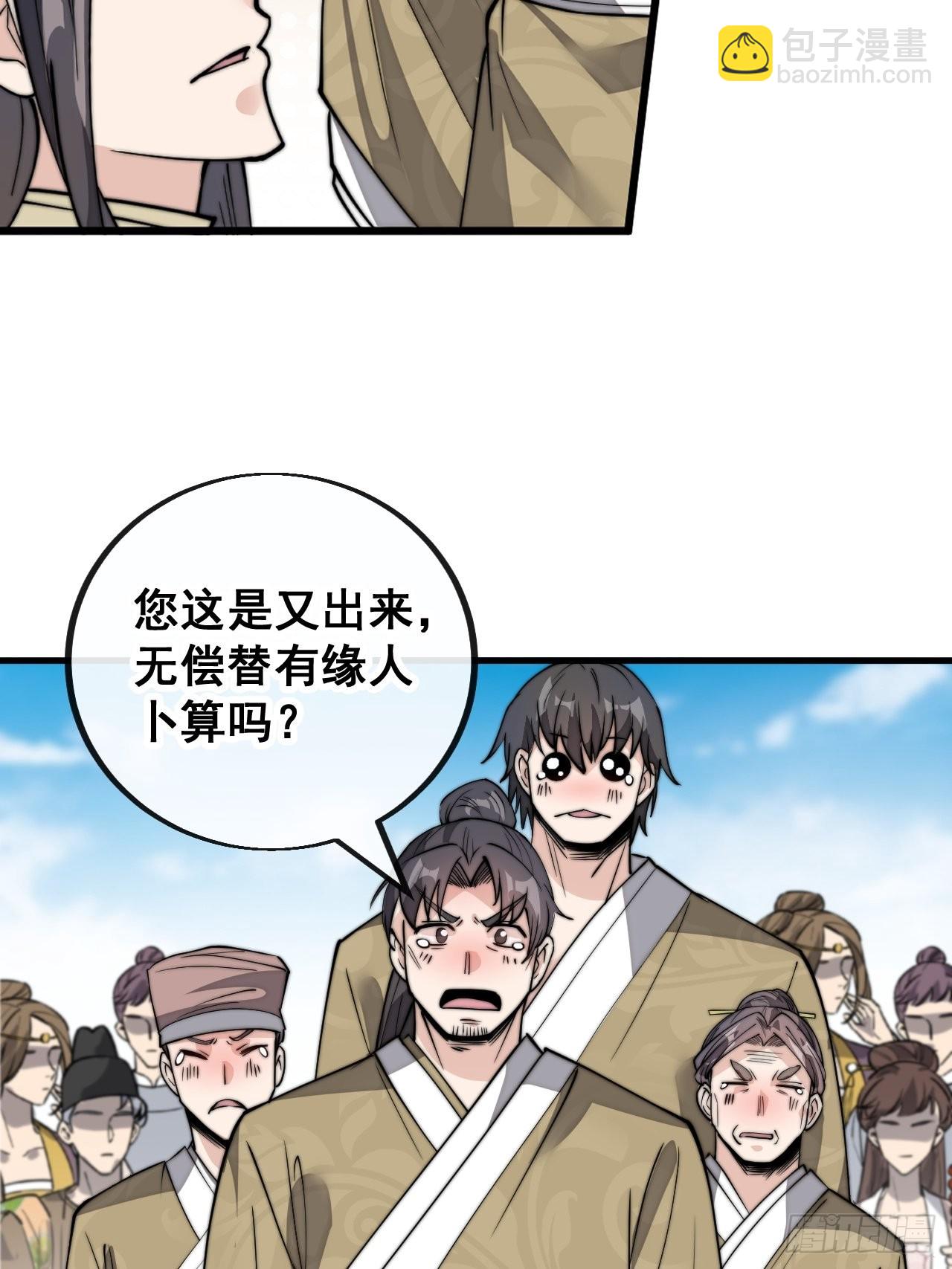 第八十九话：神霄弟子出来捧哏！37