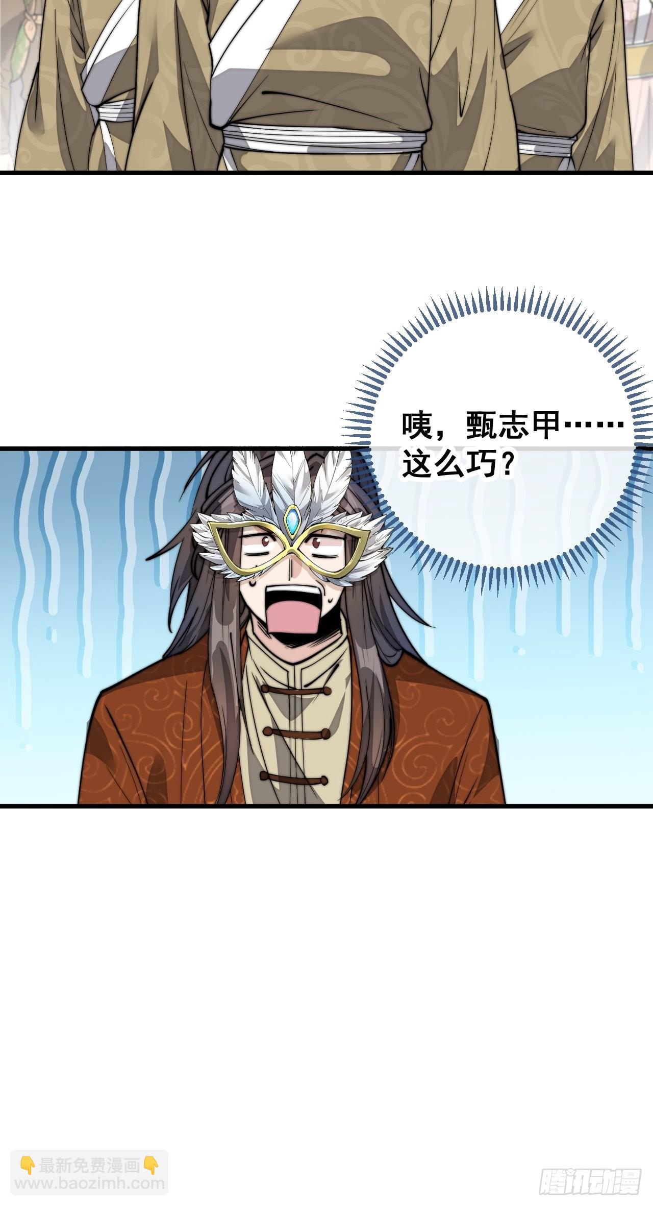 第八十九话：神霄弟子出来捧哏！38