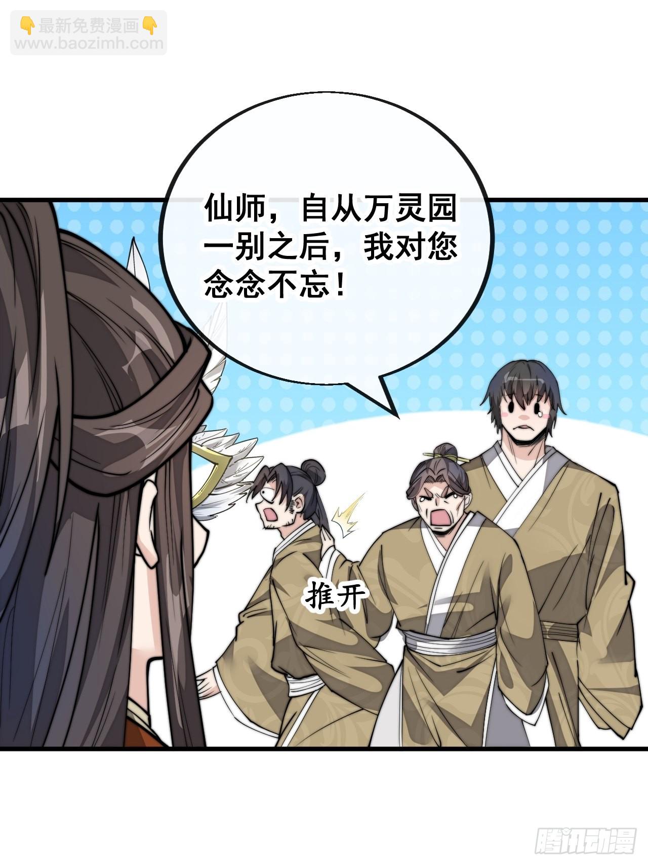 第八十九话：神霄弟子出来捧哏！39