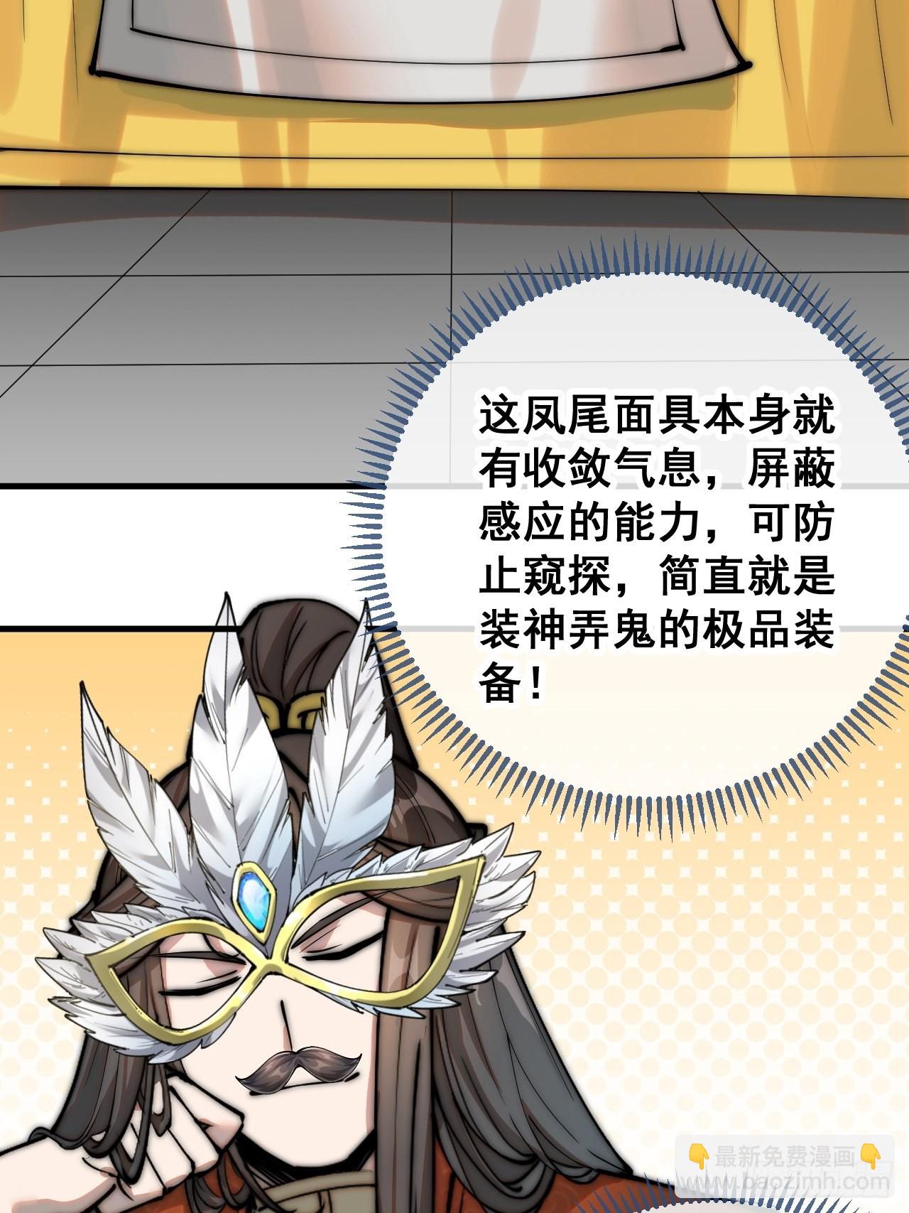 第八十九话：神霄弟子出来捧哏！5