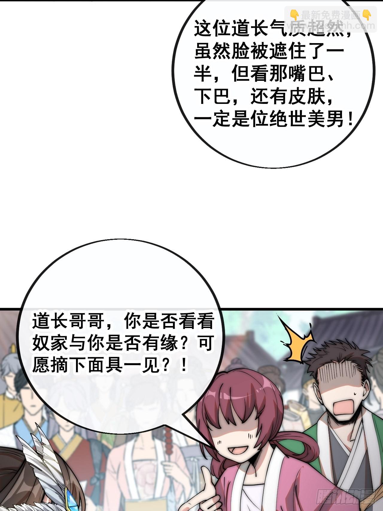 第八十九话：神霄弟子出来捧哏！9