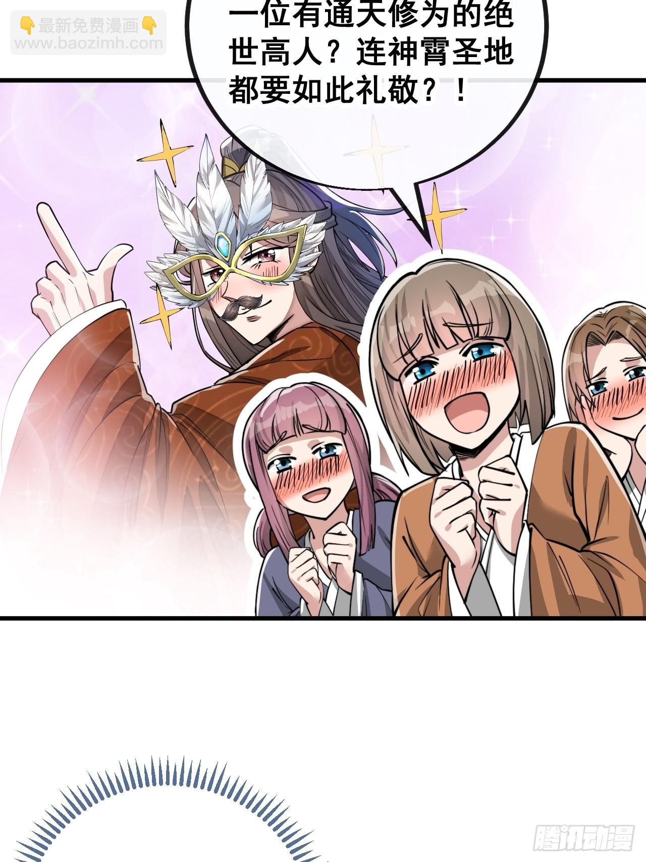 第就是话：仙师与我的二三事10