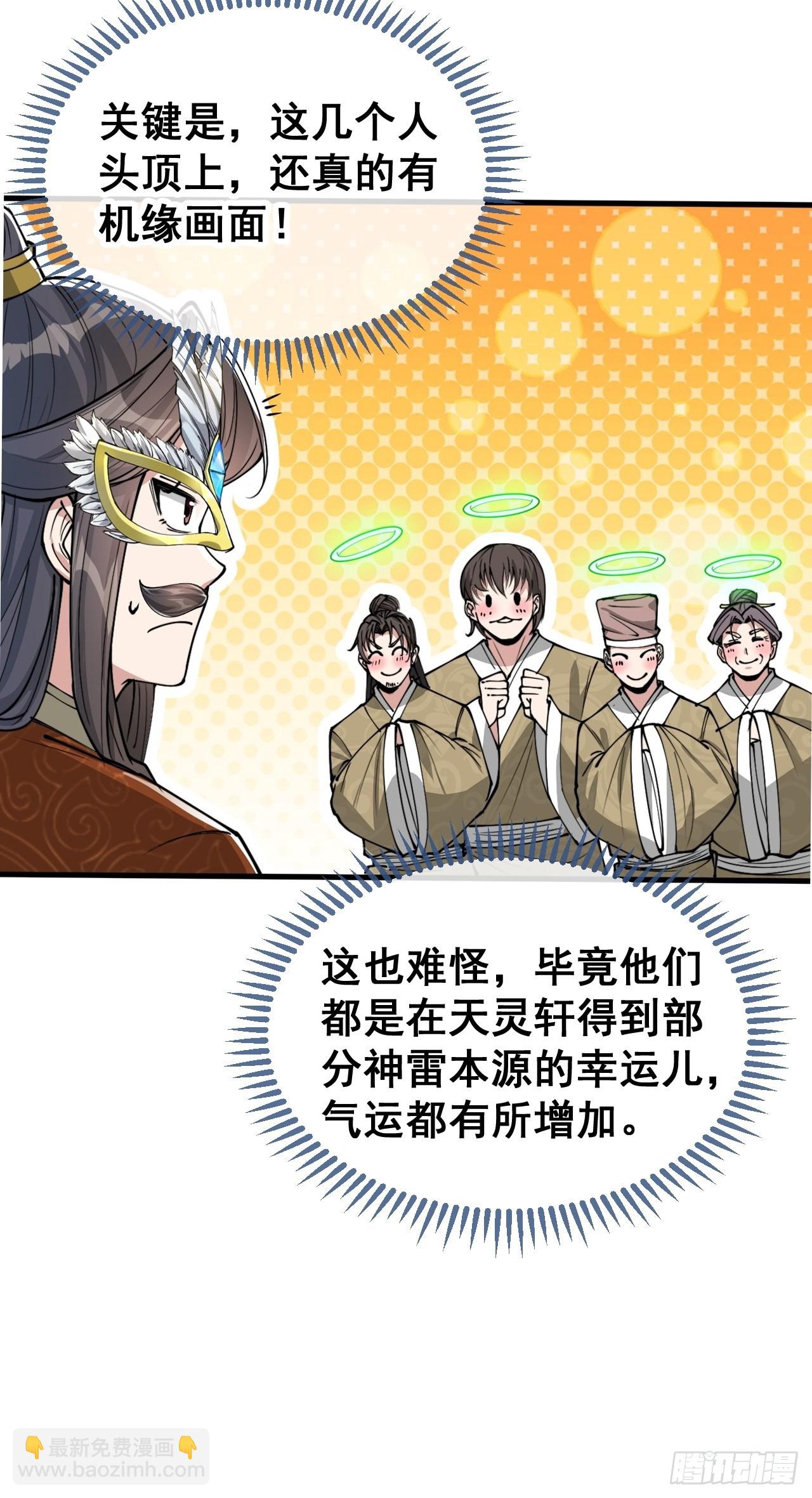 第就是话：仙师与我的二三事12