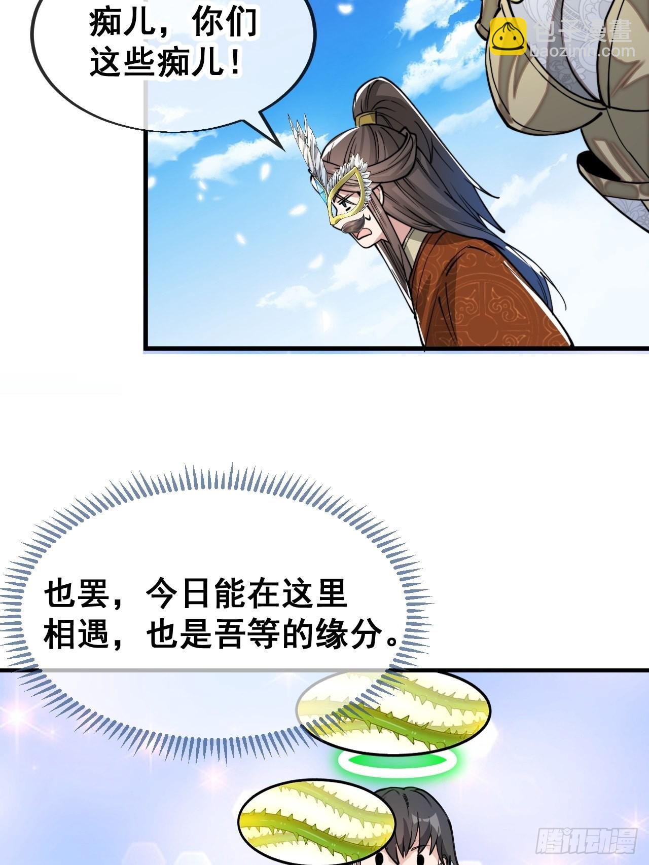 第就是话：仙师与我的二三事14
