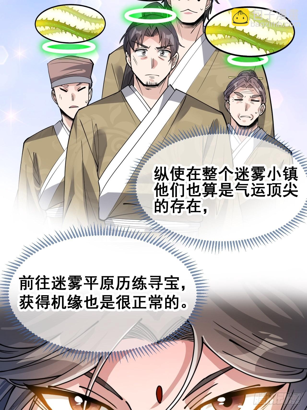 第就是话：仙师与我的二三事15