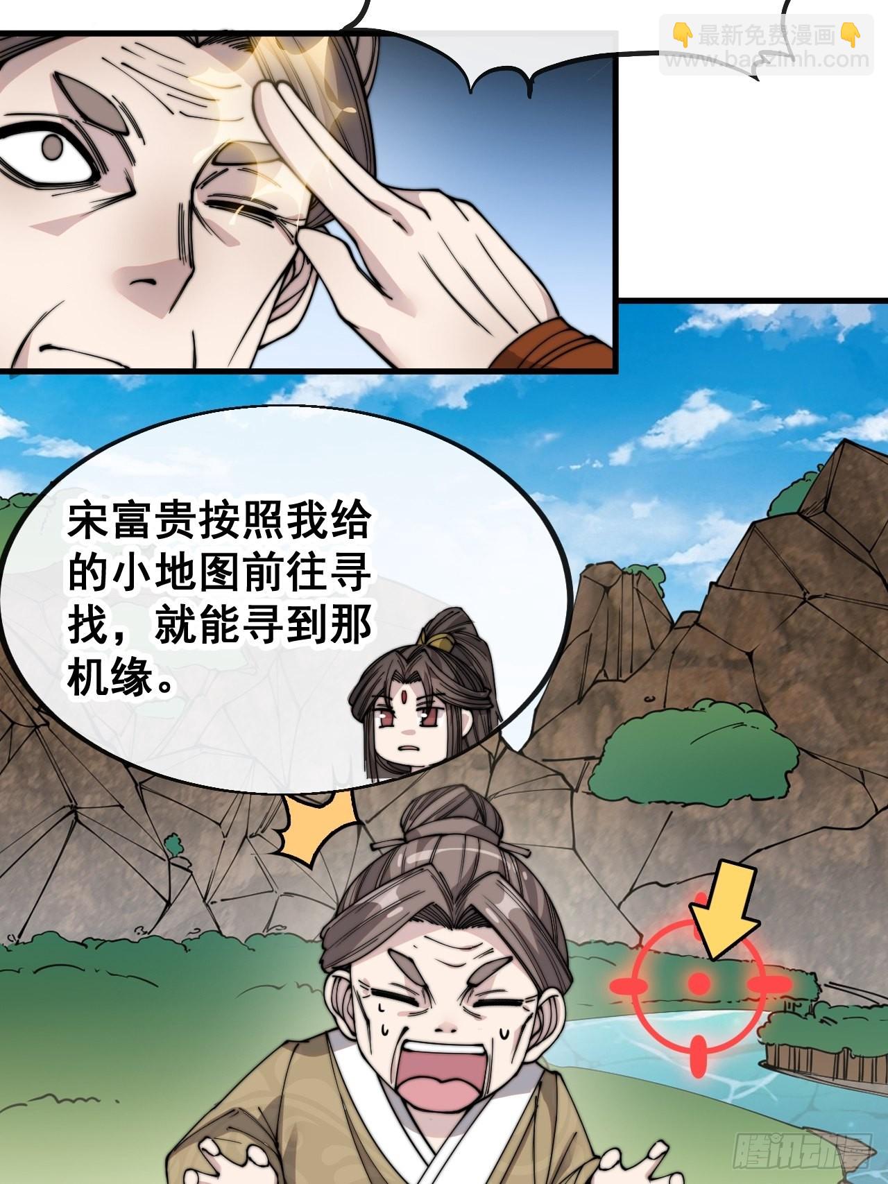 第就是话：仙师与我的二三事19
