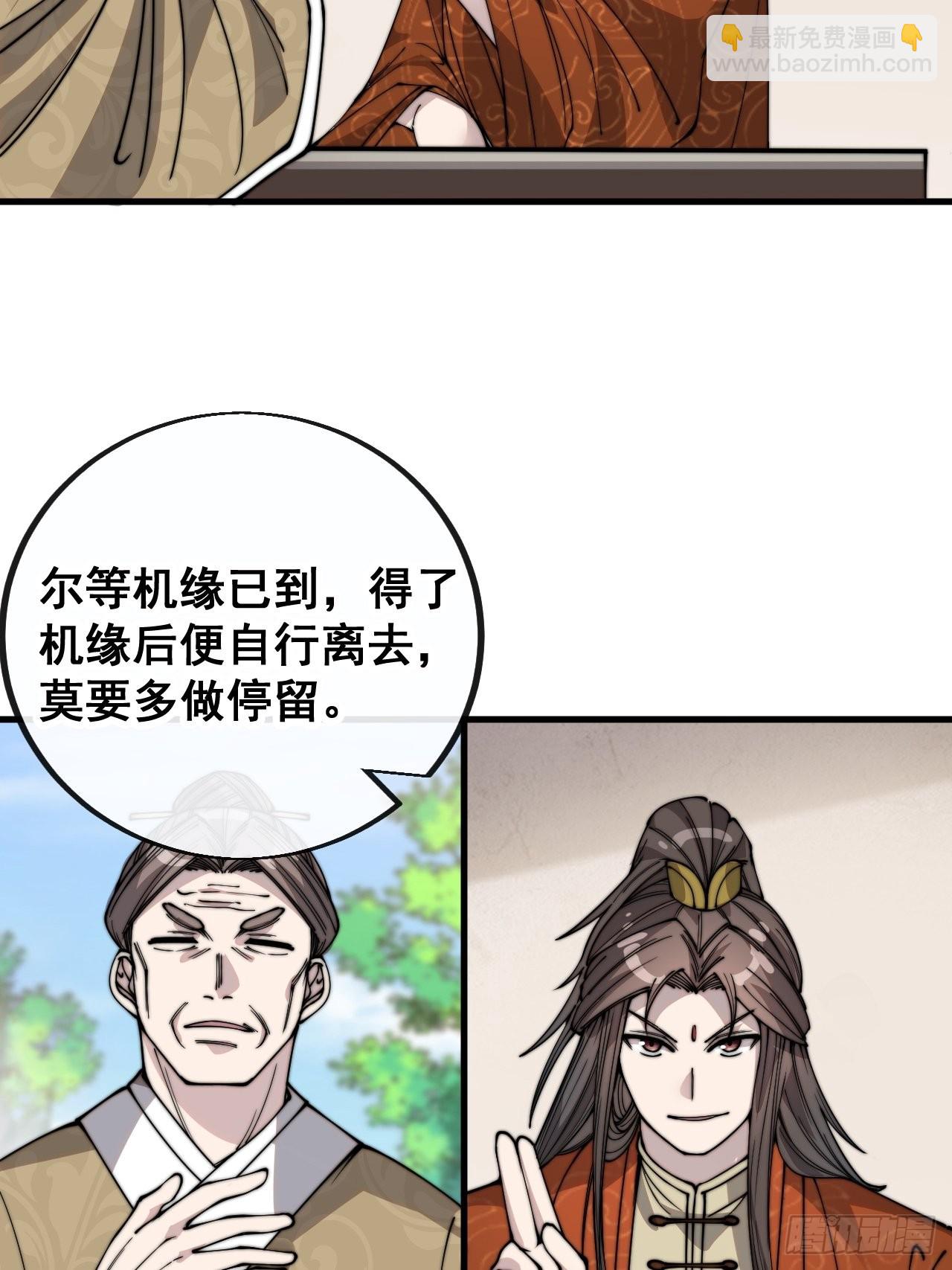 第就是话：仙师与我的二三事22
