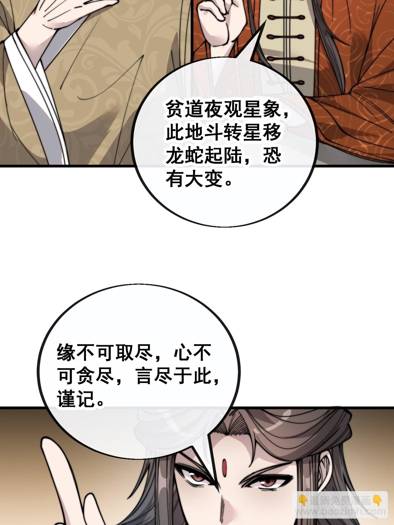 第就是话：仙师与我的二三事23