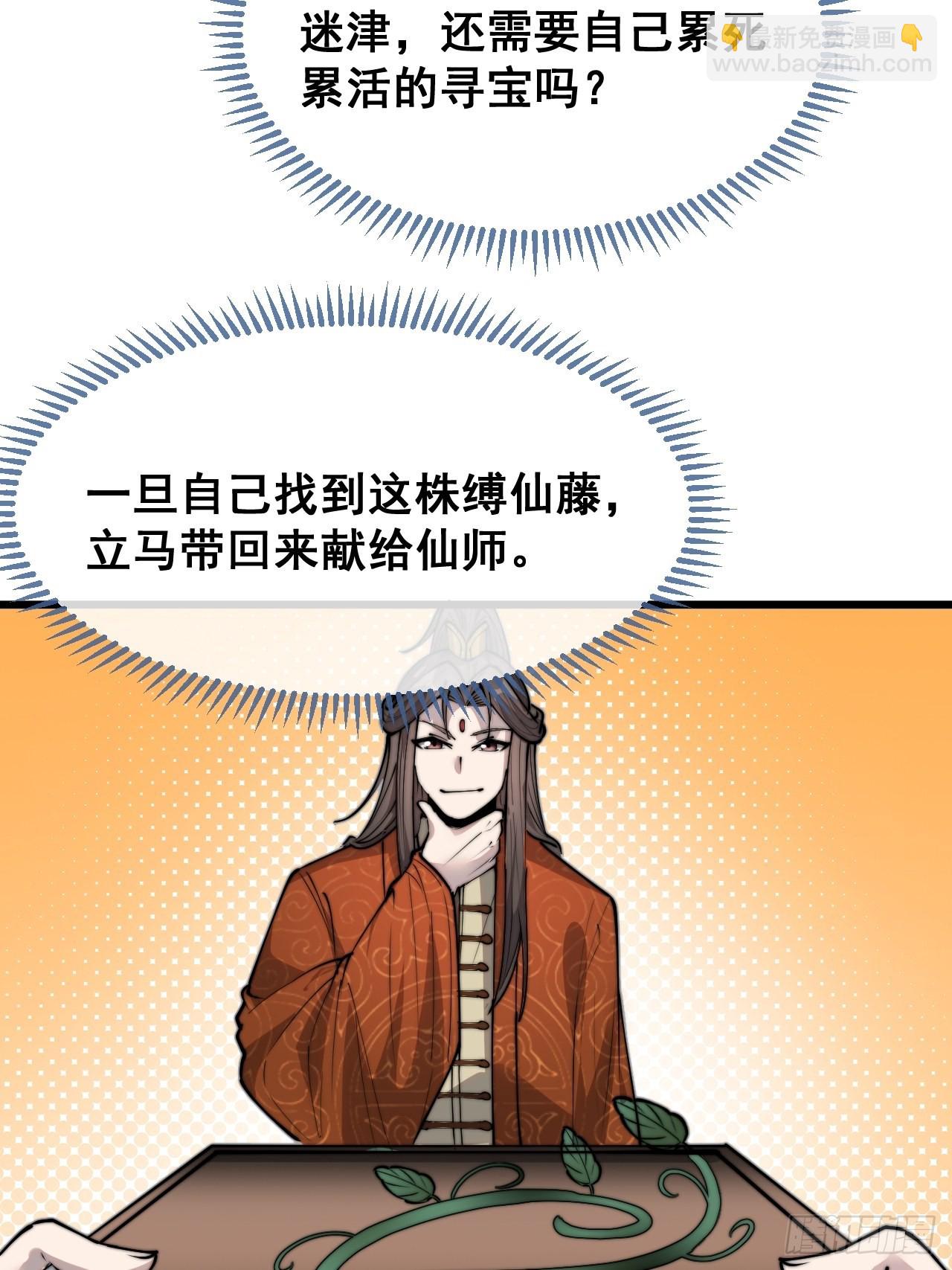 第就是话：仙师与我的二三事26
