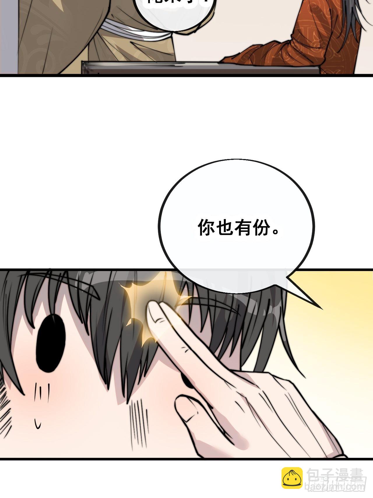 第就是话：仙师与我的二三事29