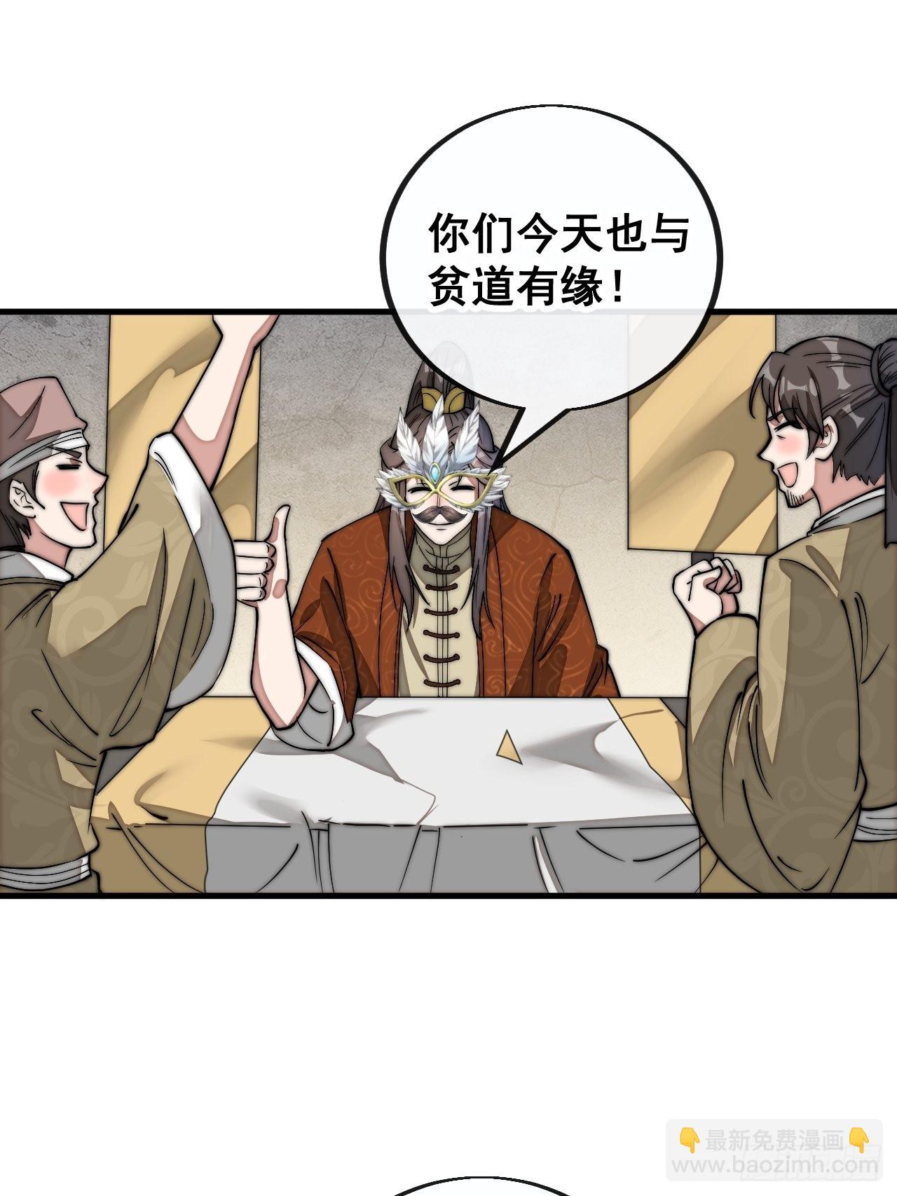 第就是话：仙师与我的二三事33
