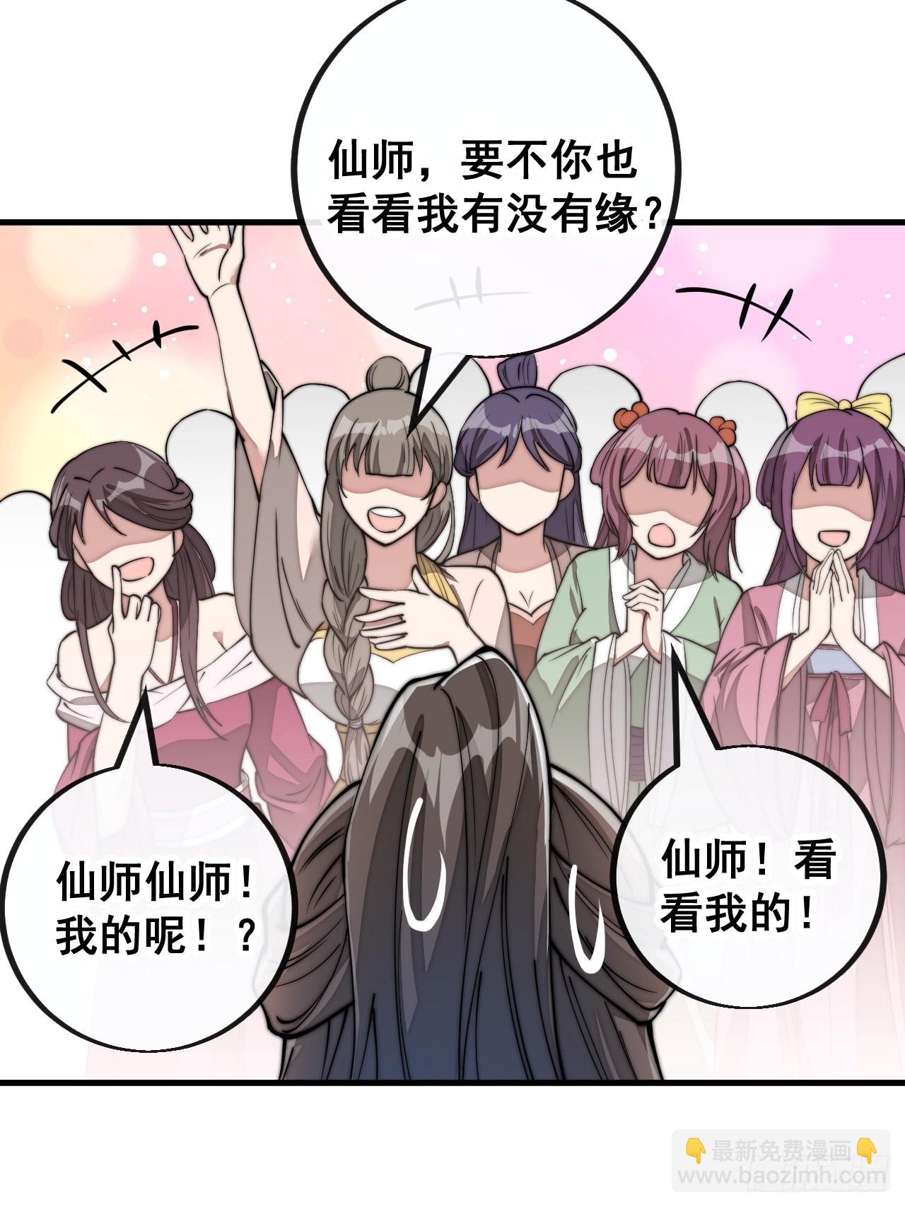 第就是话：仙师与我的二三事34