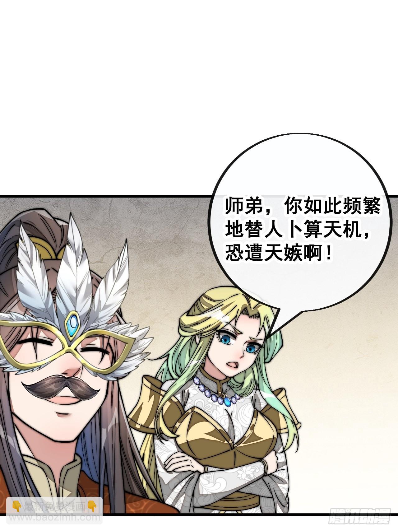 第就是话：仙师与我的二三事35