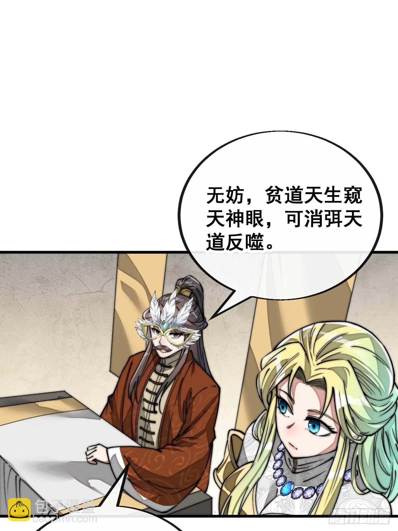 第就是话：仙师与我的二三事36