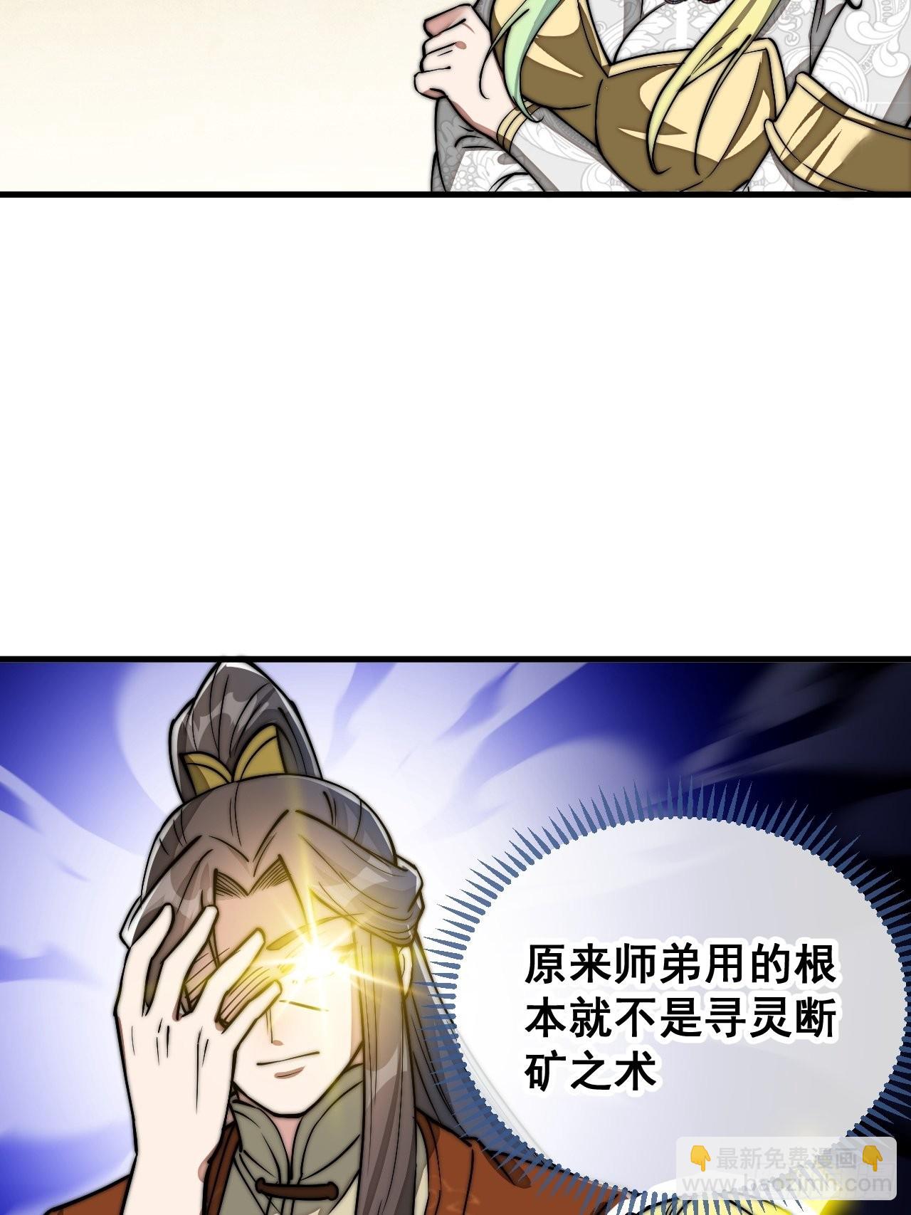 第就是话：仙师与我的二三事38